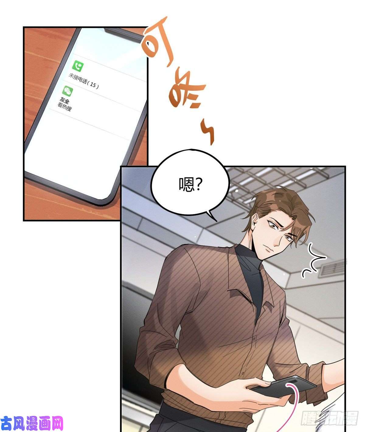 今天也要努力当只猫第13话 我的初吻TAT