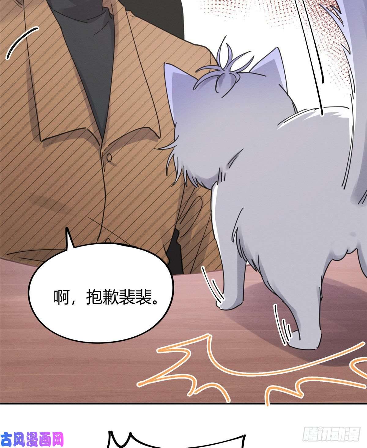 今天也要努力当只猫第13话 我的初吻TAT