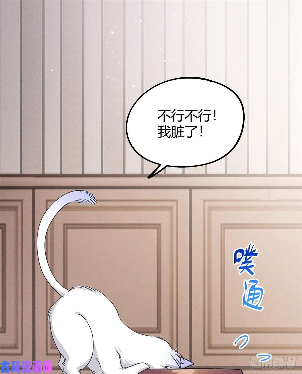 今天也要努力当只猫第13话 我的初吻TAT