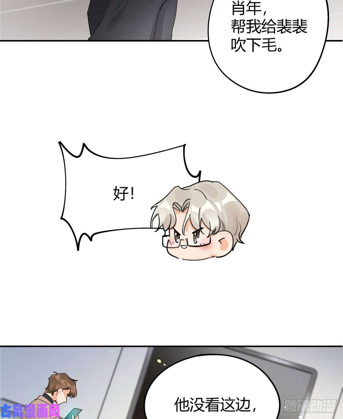 今天也要努力当只猫第13话 我的初吻TAT