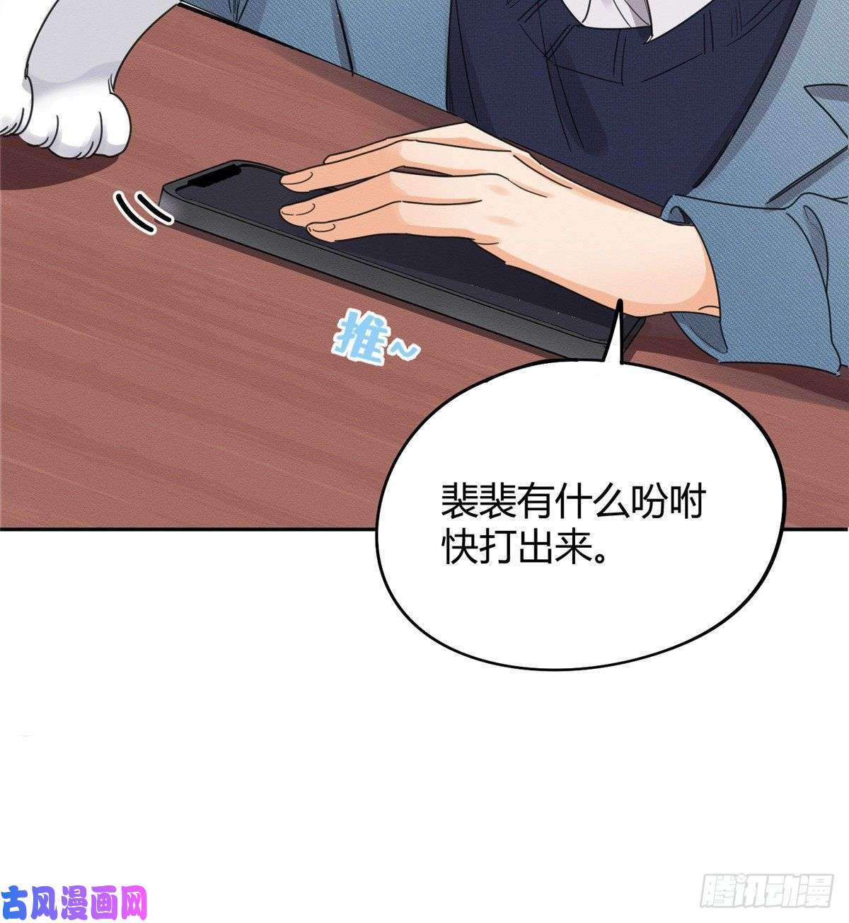 今天也要努力当只猫第13话 我的初吻TAT