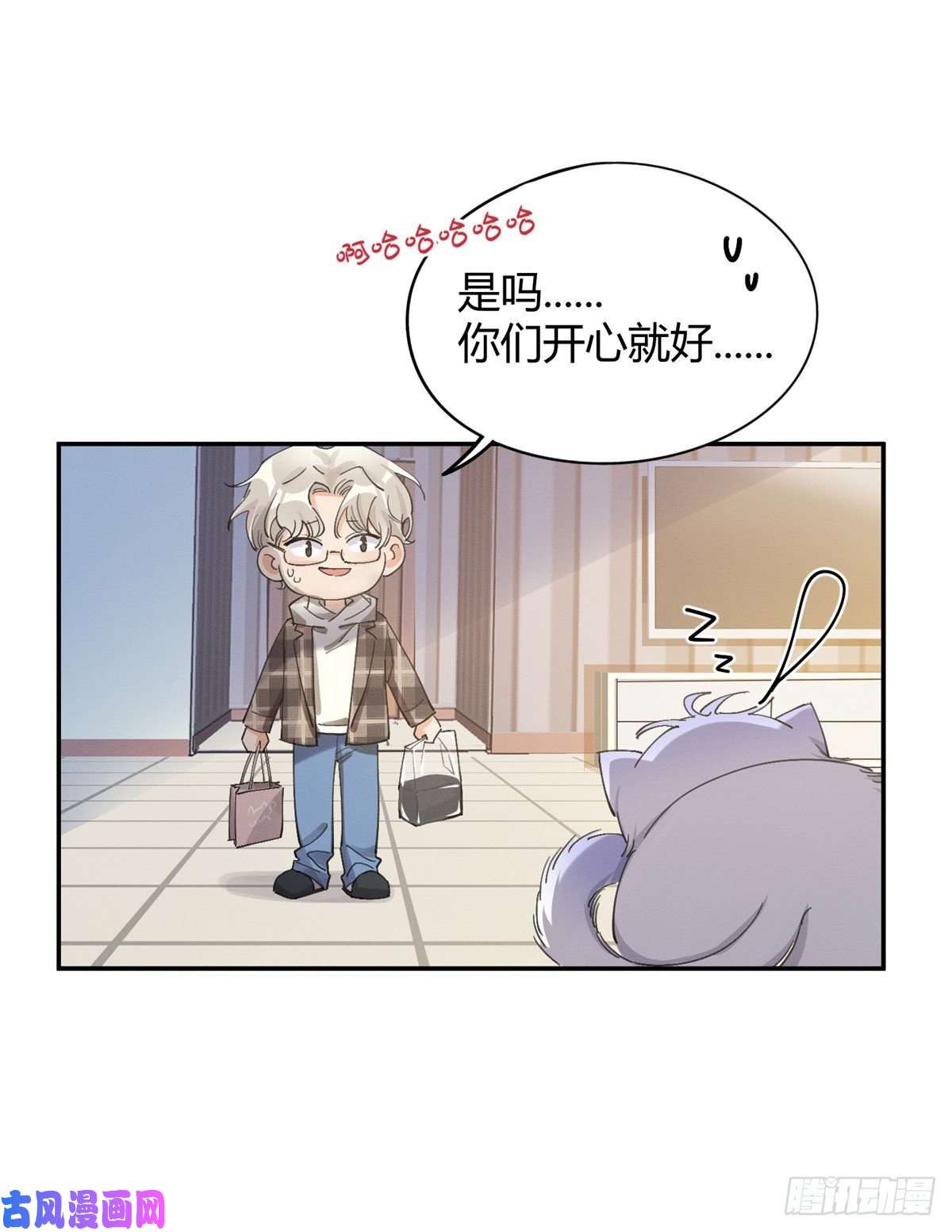 今天也要努力当只猫第14话 小仙女