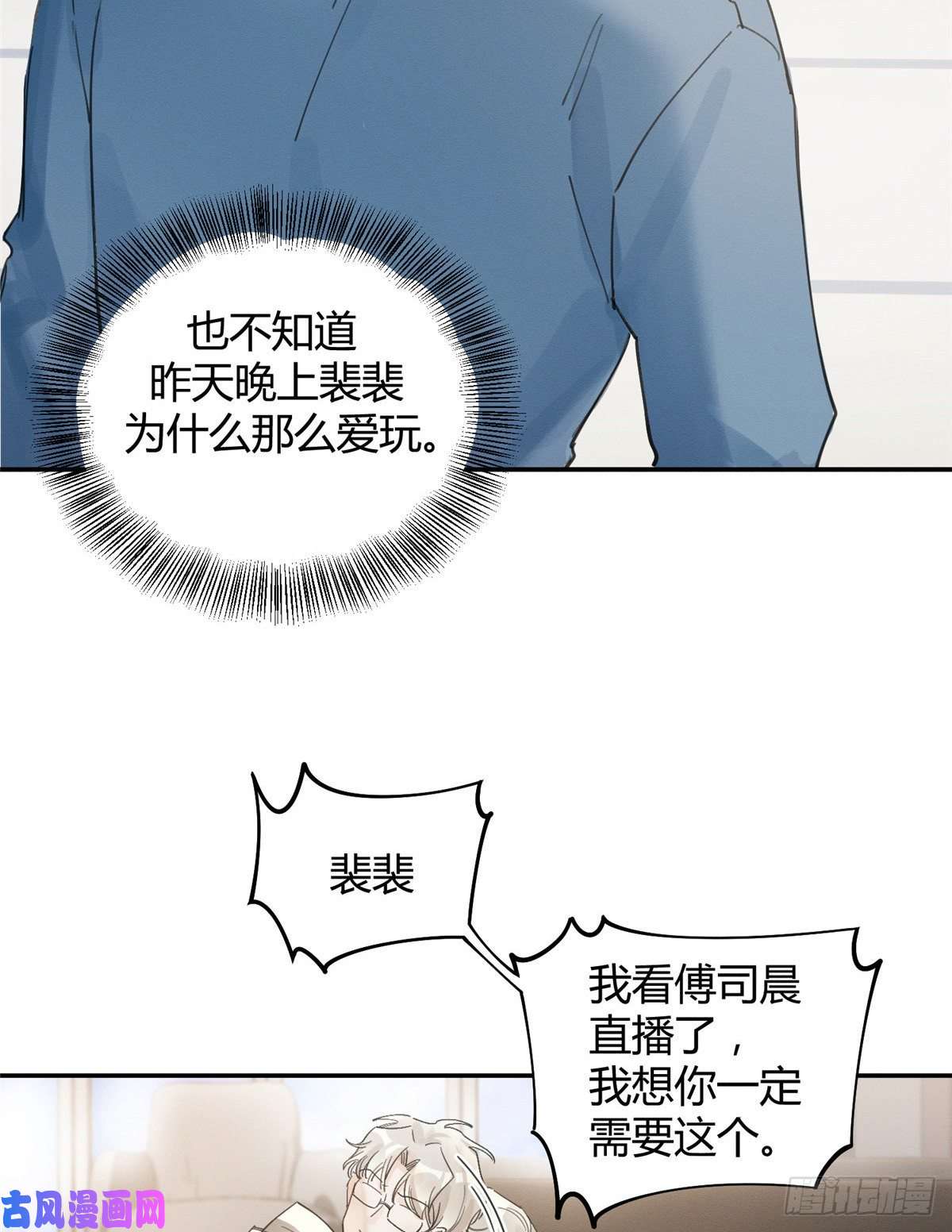 今天也要努力当只猫第14话 小仙女