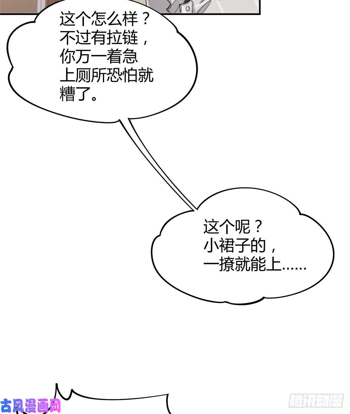 今天也要努力当只猫第14话 小仙女