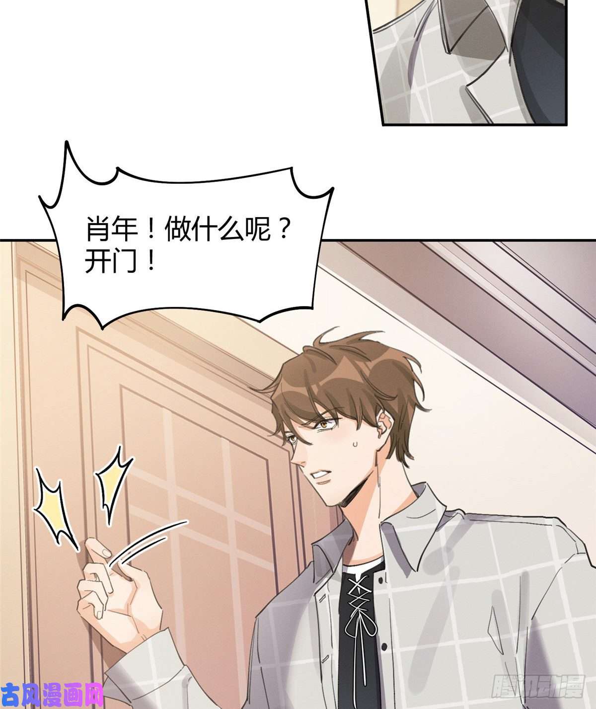 今天也要努力当只猫第14话 小仙女