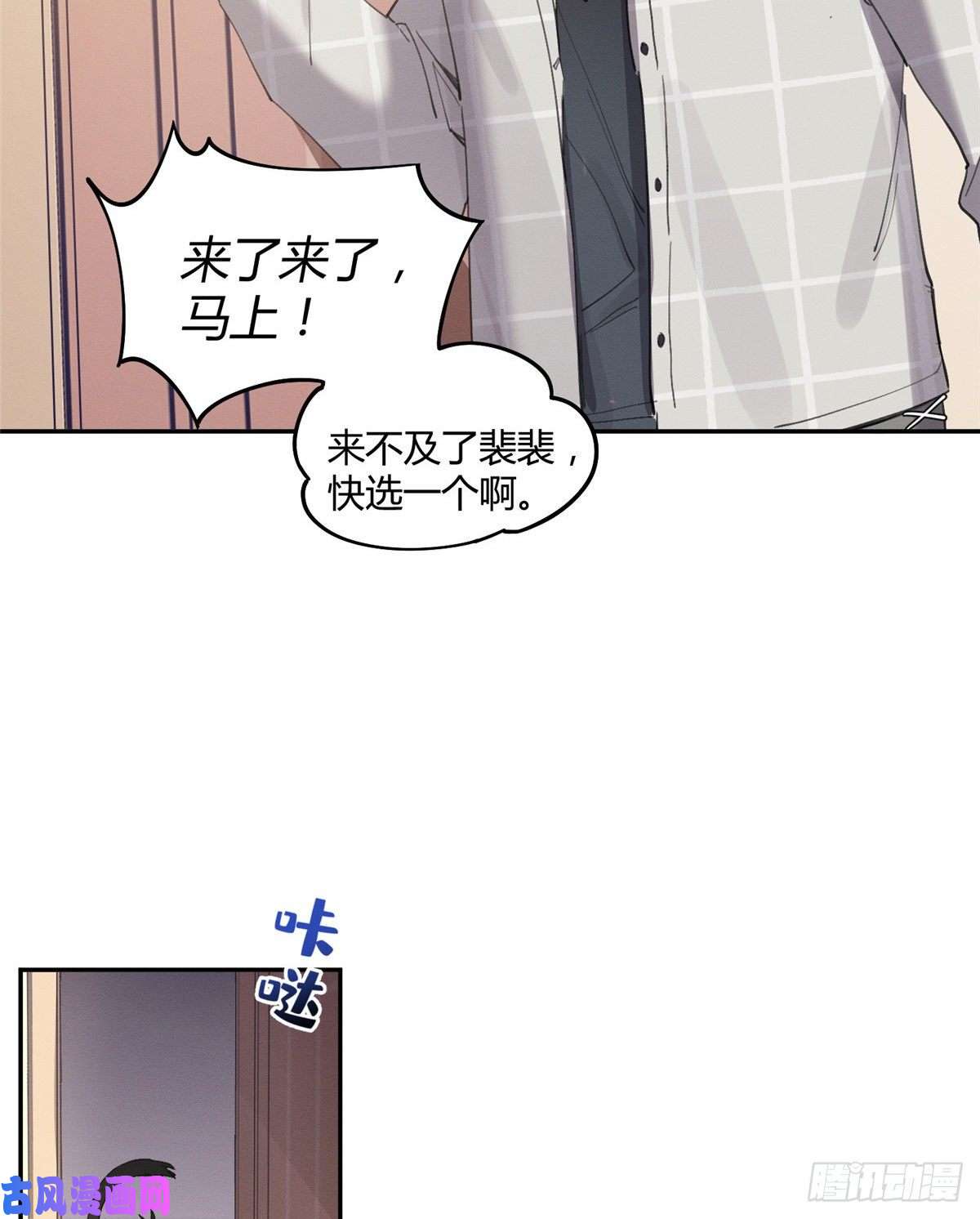 今天也要努力当只猫第14话 小仙女