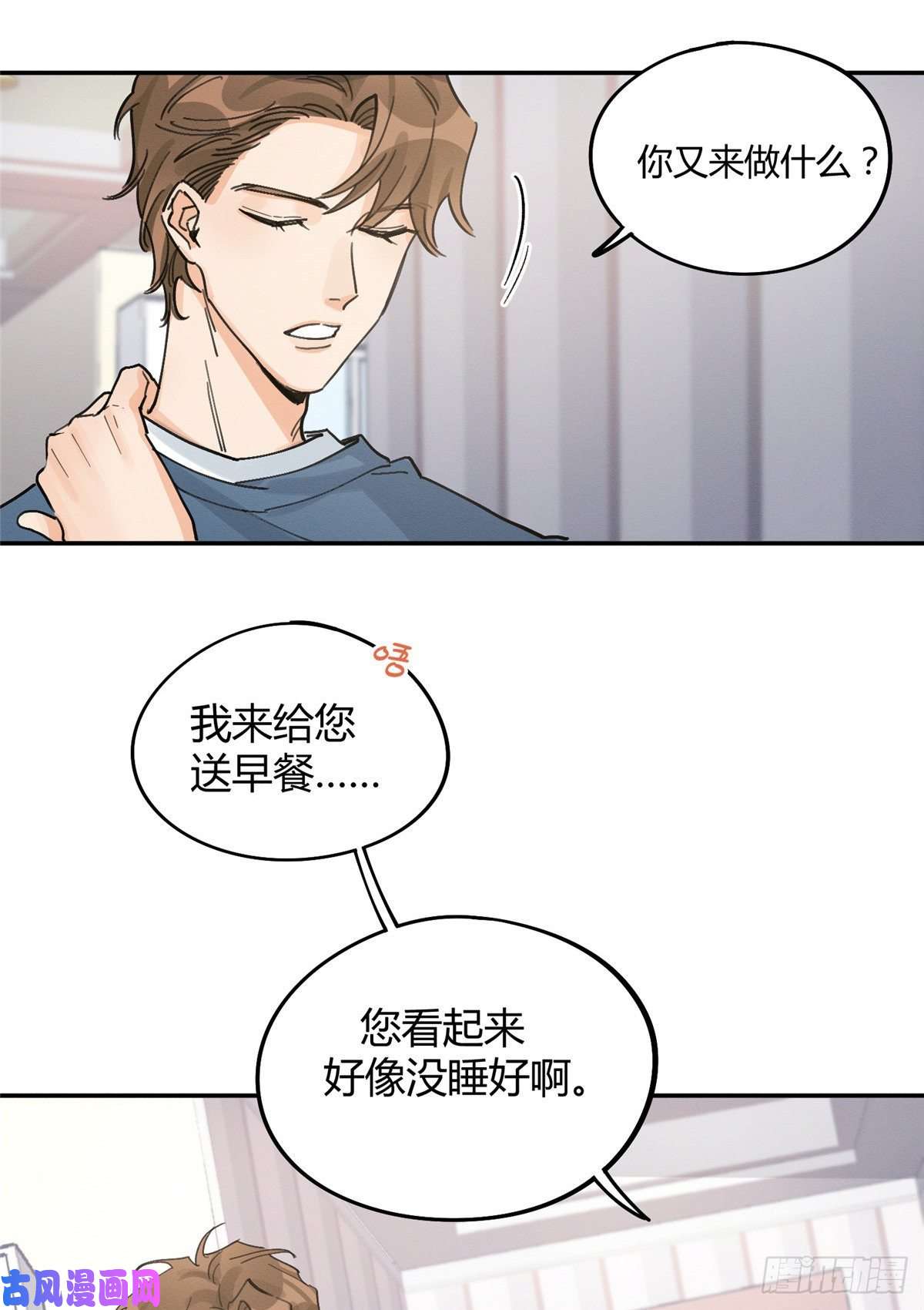 今天也要努力当只猫第14话 小仙女