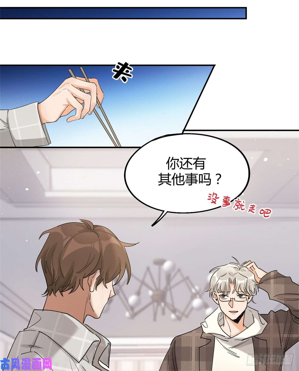 今天也要努力当只猫第14话 小仙女