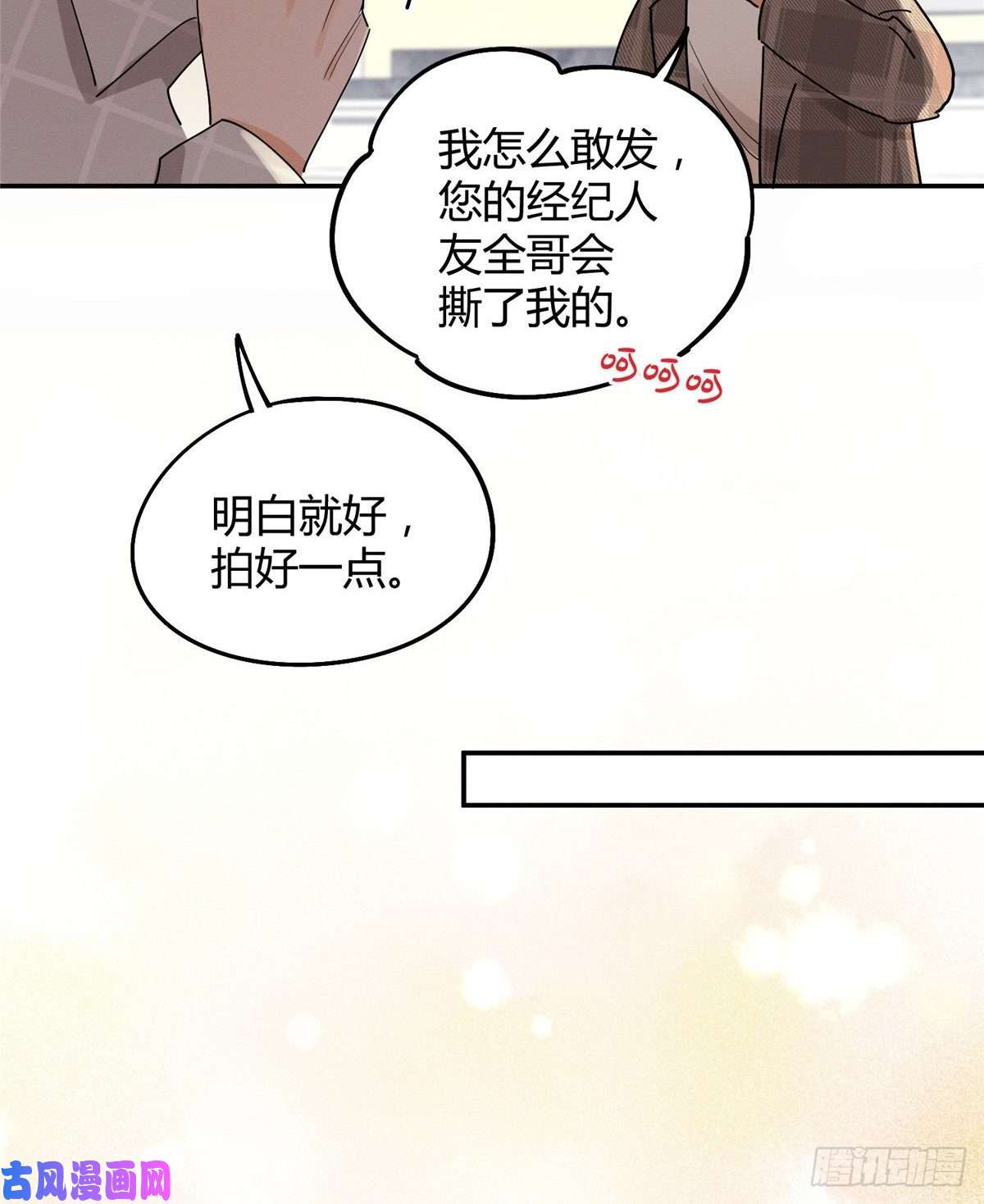 今天也要努力当只猫第14话 小仙女