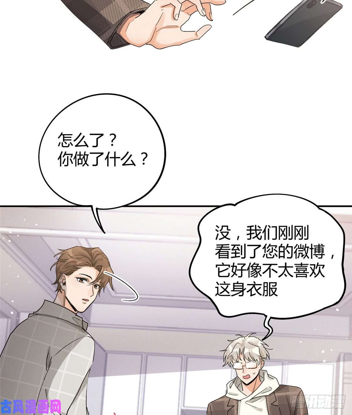 今天也要努力当只猫第14话 小仙女