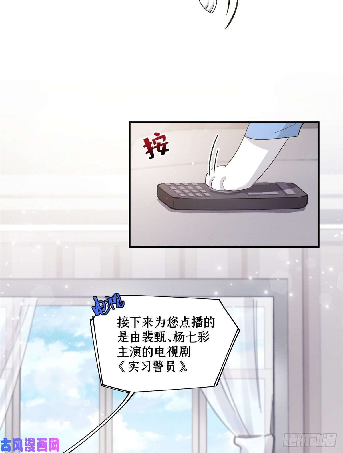 今天也要努力当只猫第14话 小仙女