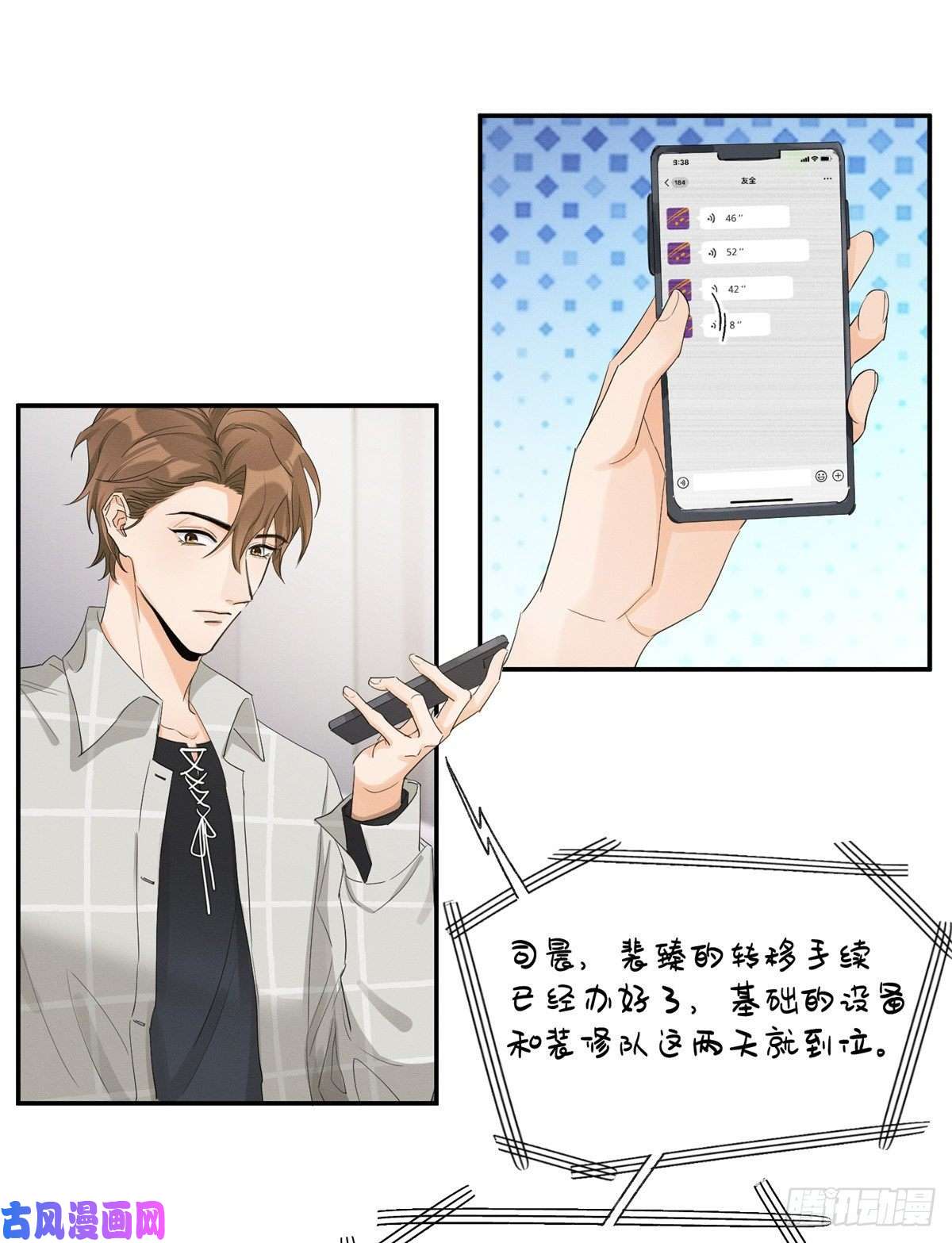 今天也要努力当只猫第15话 秘密