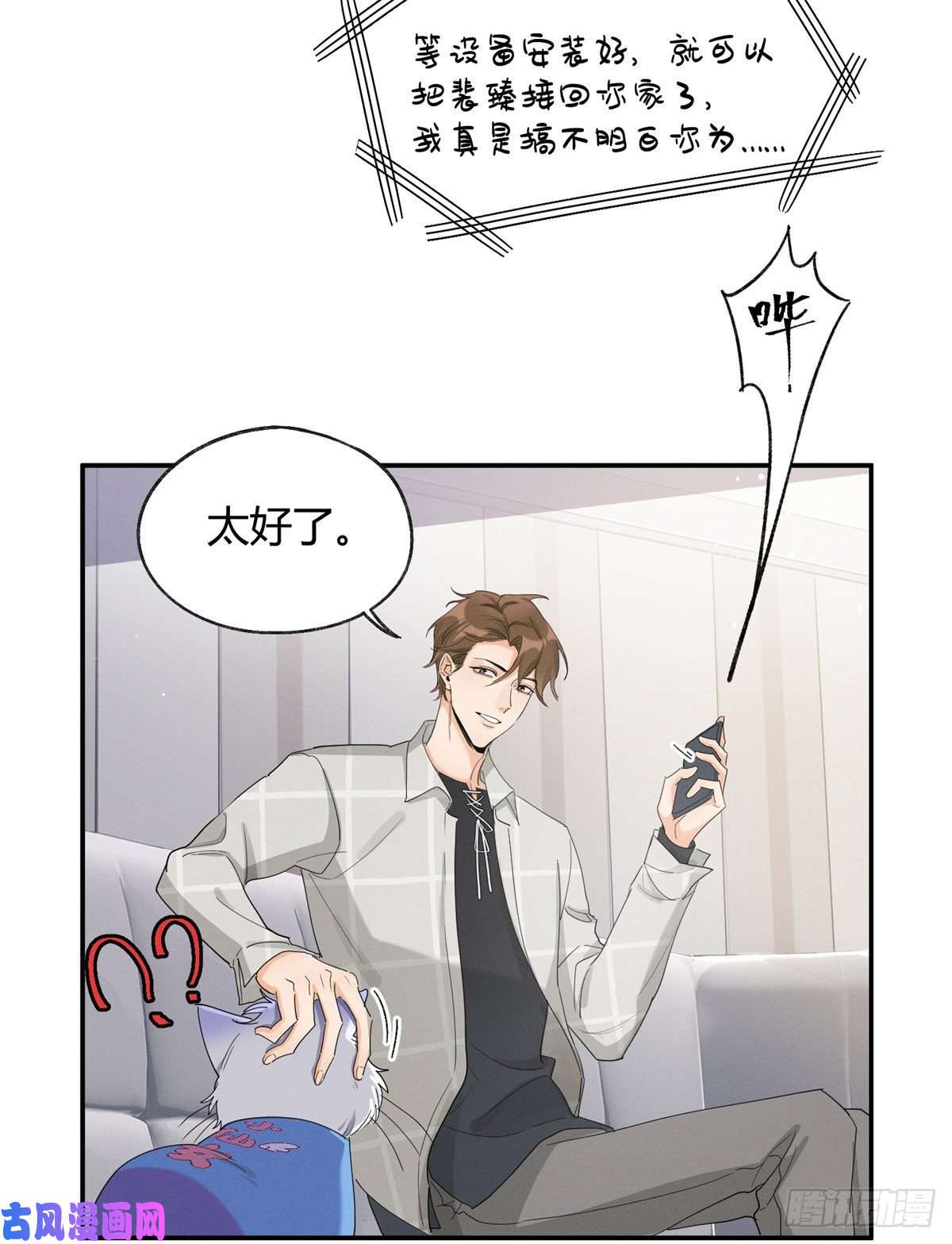 今天也要努力当只猫第15话 秘密