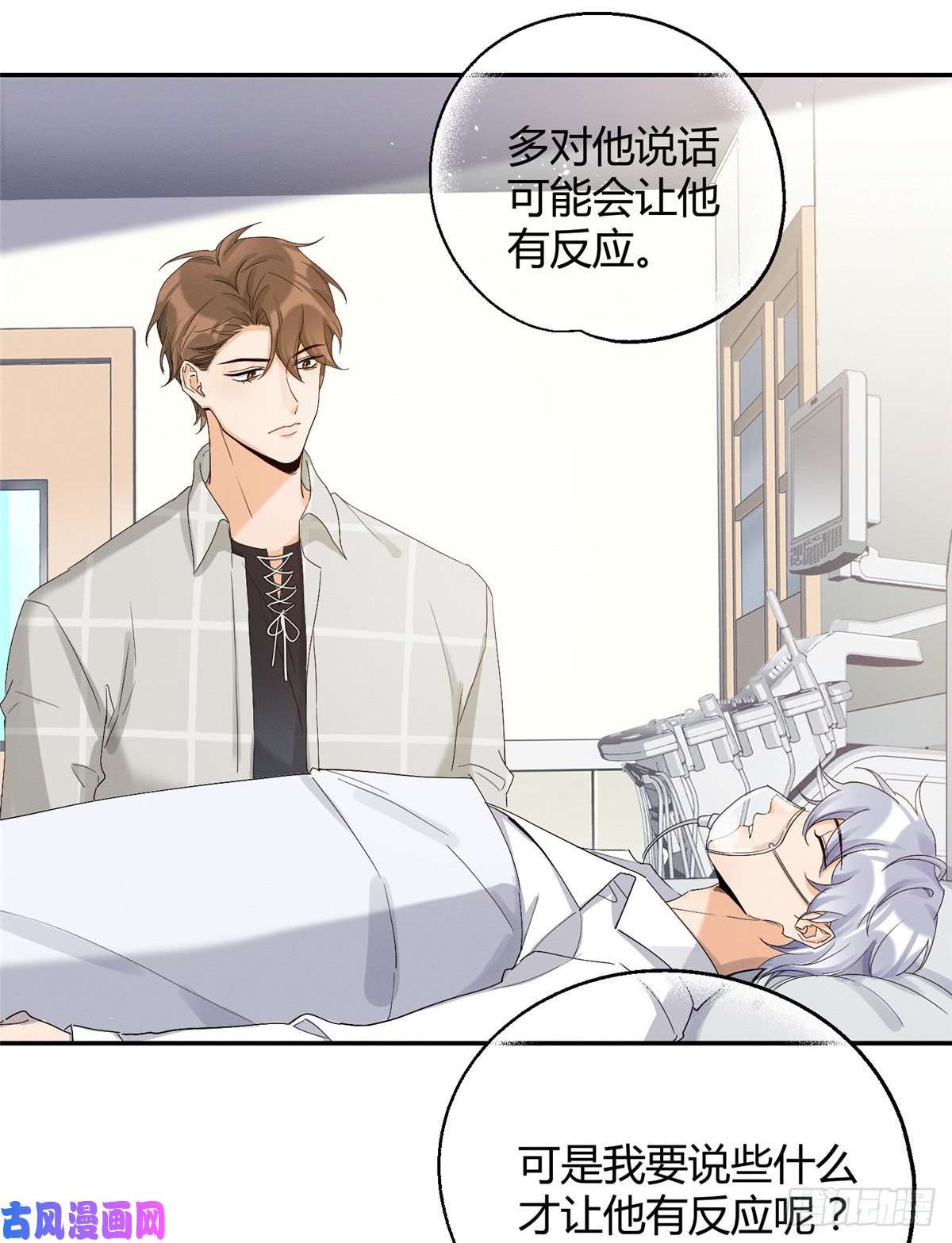 今天也要努力当只猫第15话 秘密