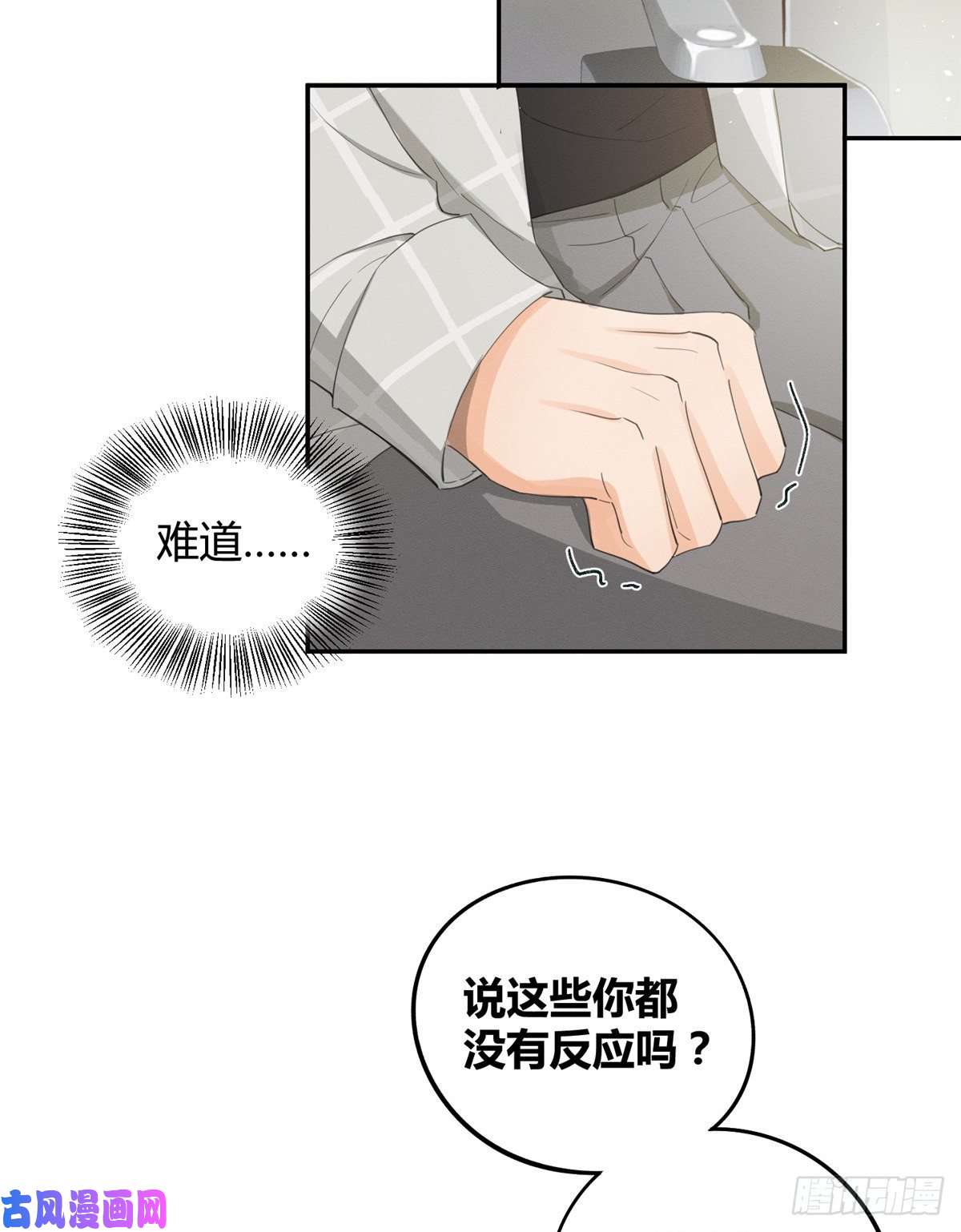 今天也要努力当只猫第15话 秘密