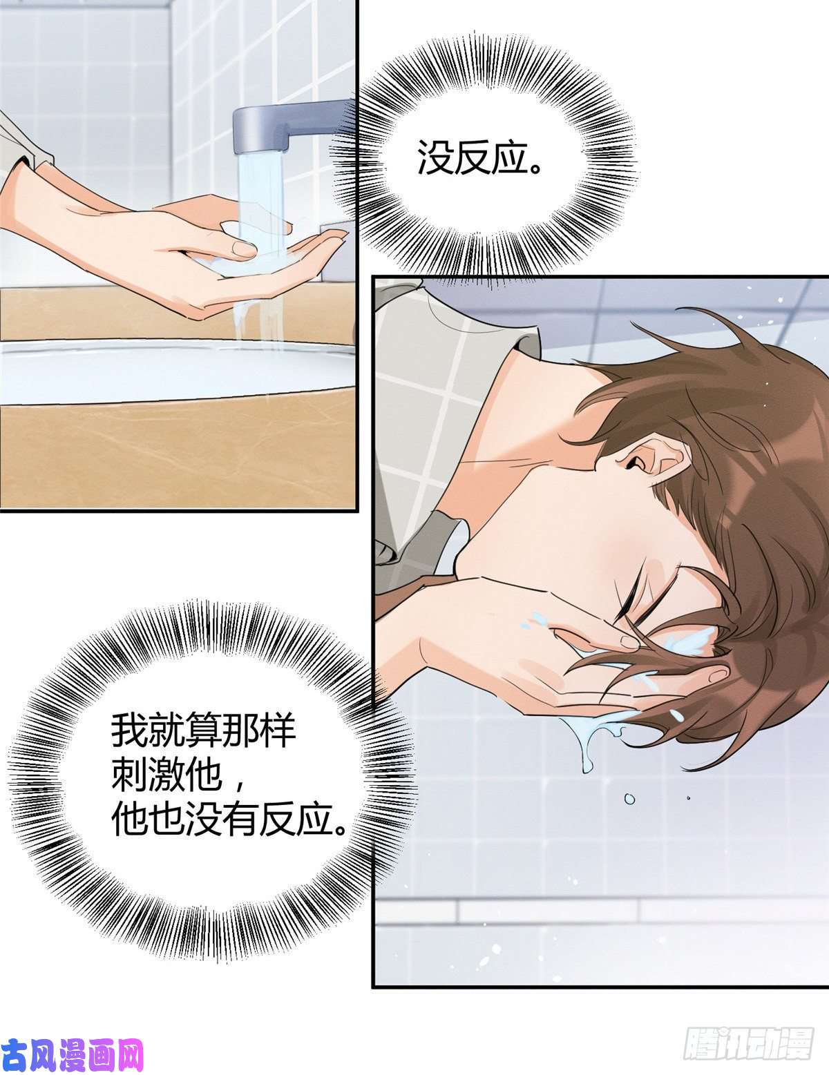 今天也要努力当只猫第15话 秘密