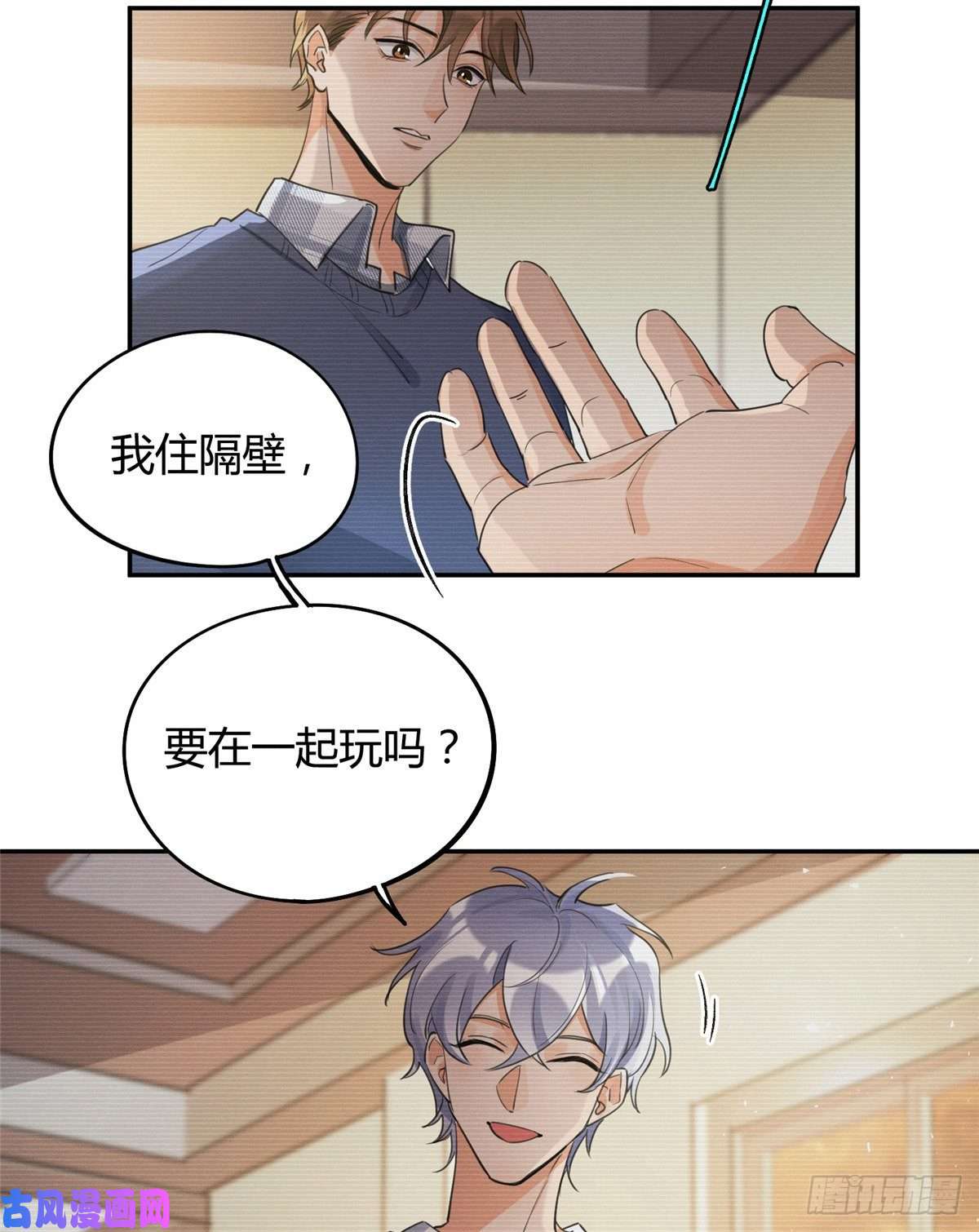 今天也要努力当只猫第15话 秘密