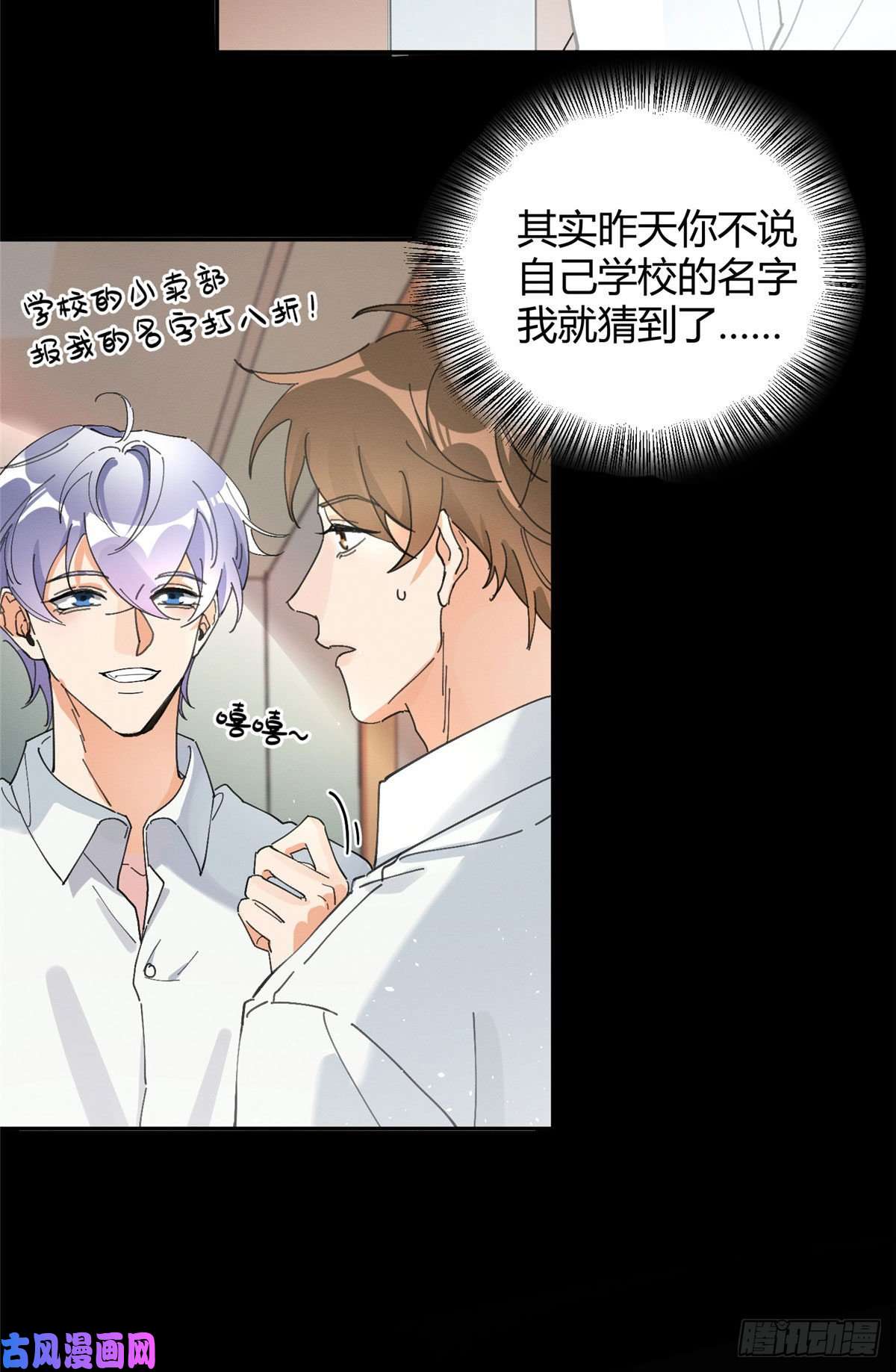 今天也要努力当只猫第16话 你哭了？