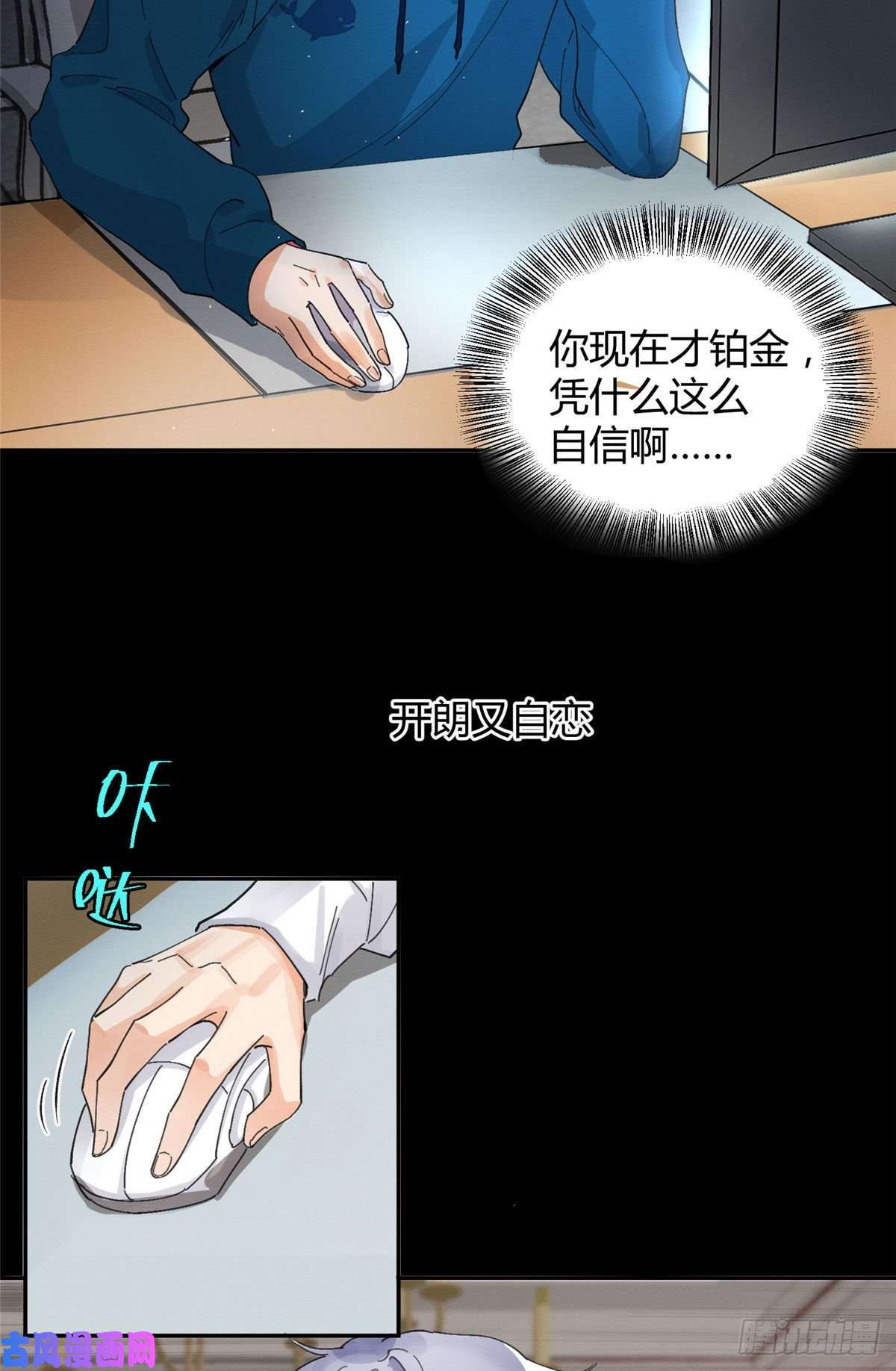 今天也要努力当只猫第16话 你哭了？