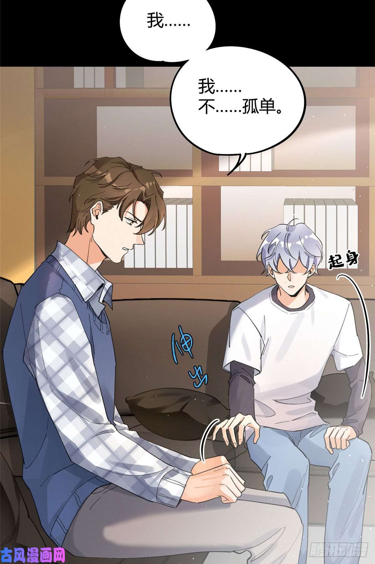 今天也要努力当只猫第16话 你哭了？