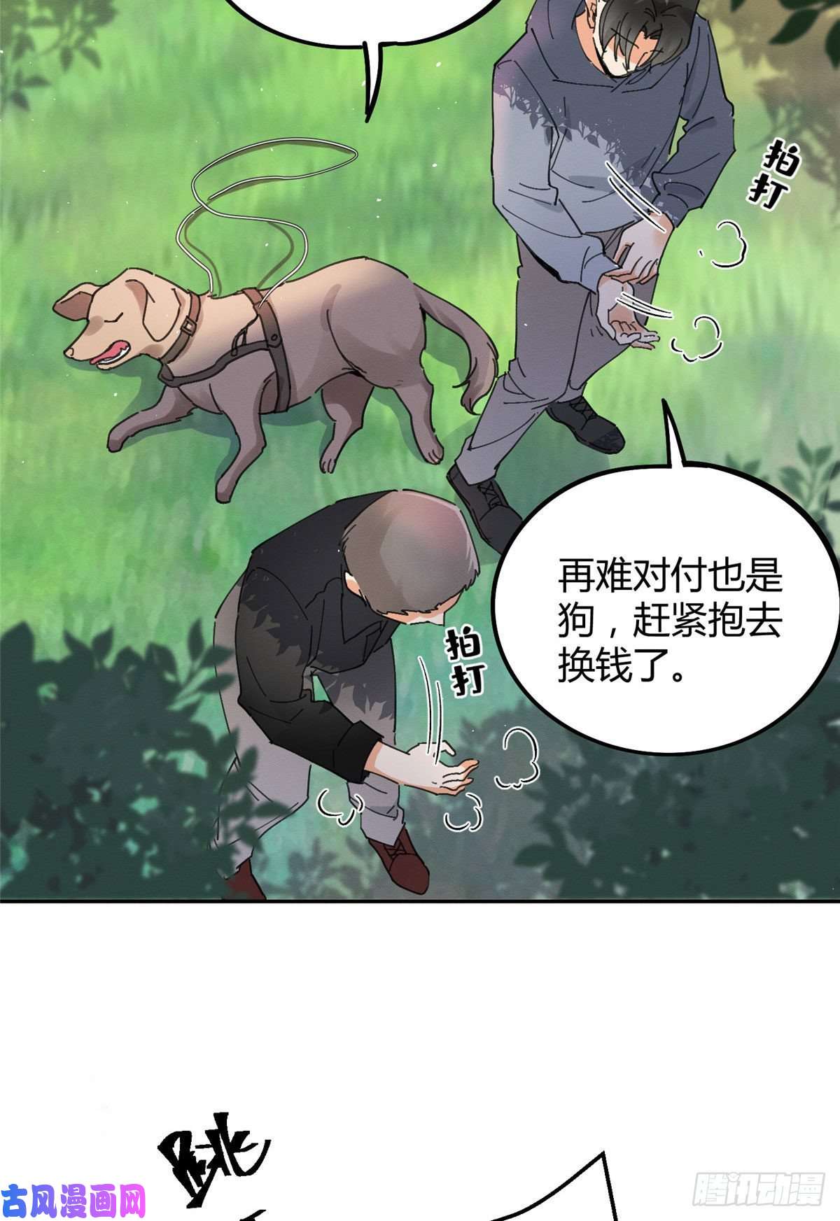 今天也要努力当只猫第16话 你哭了？