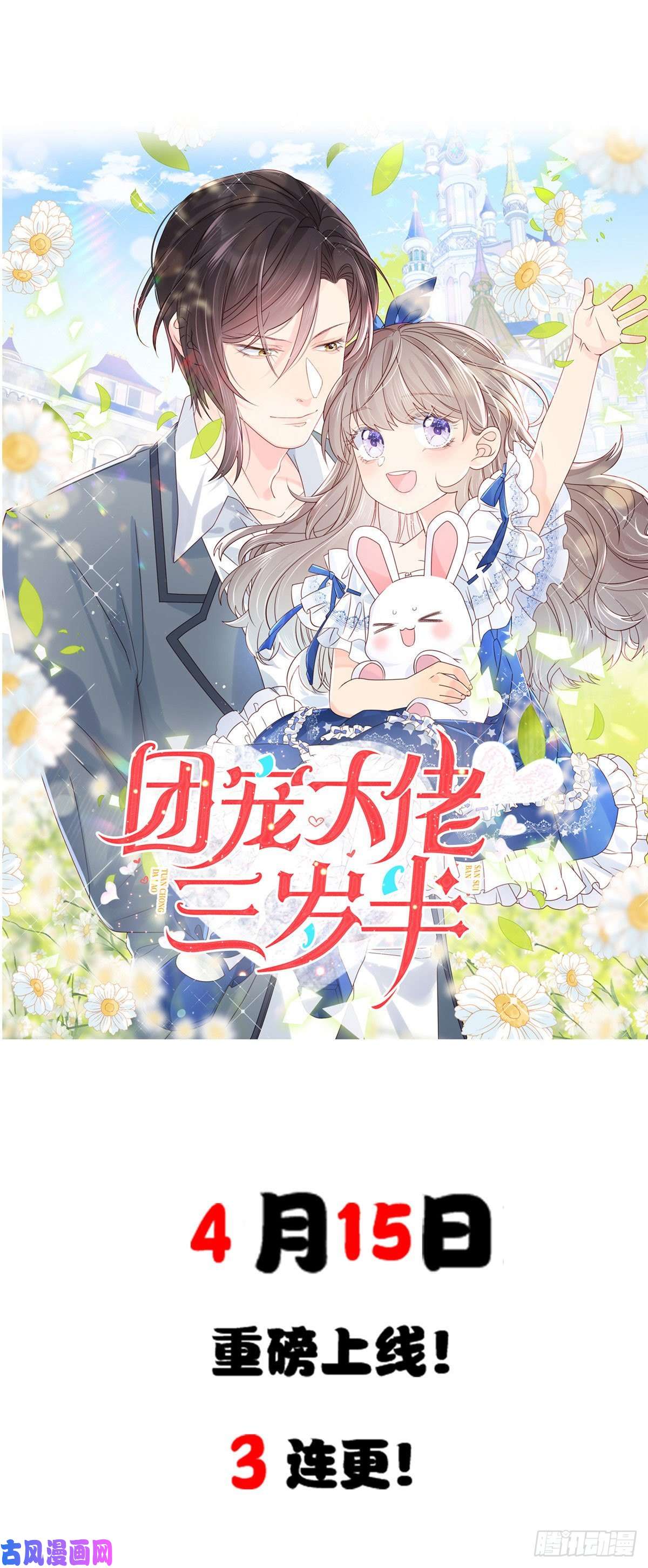 今天也要努力当只猫第16话 你哭了？