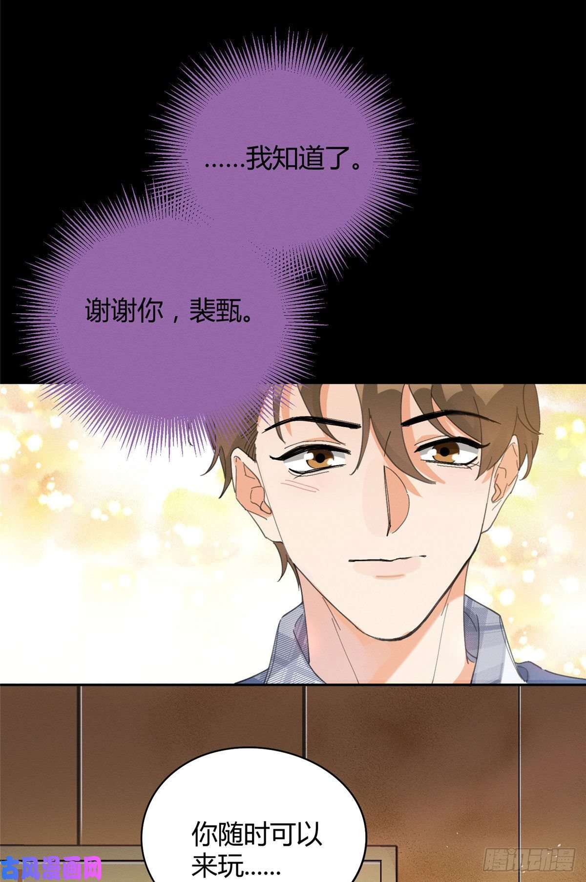 今天也要努力当只猫第16话 你哭了？