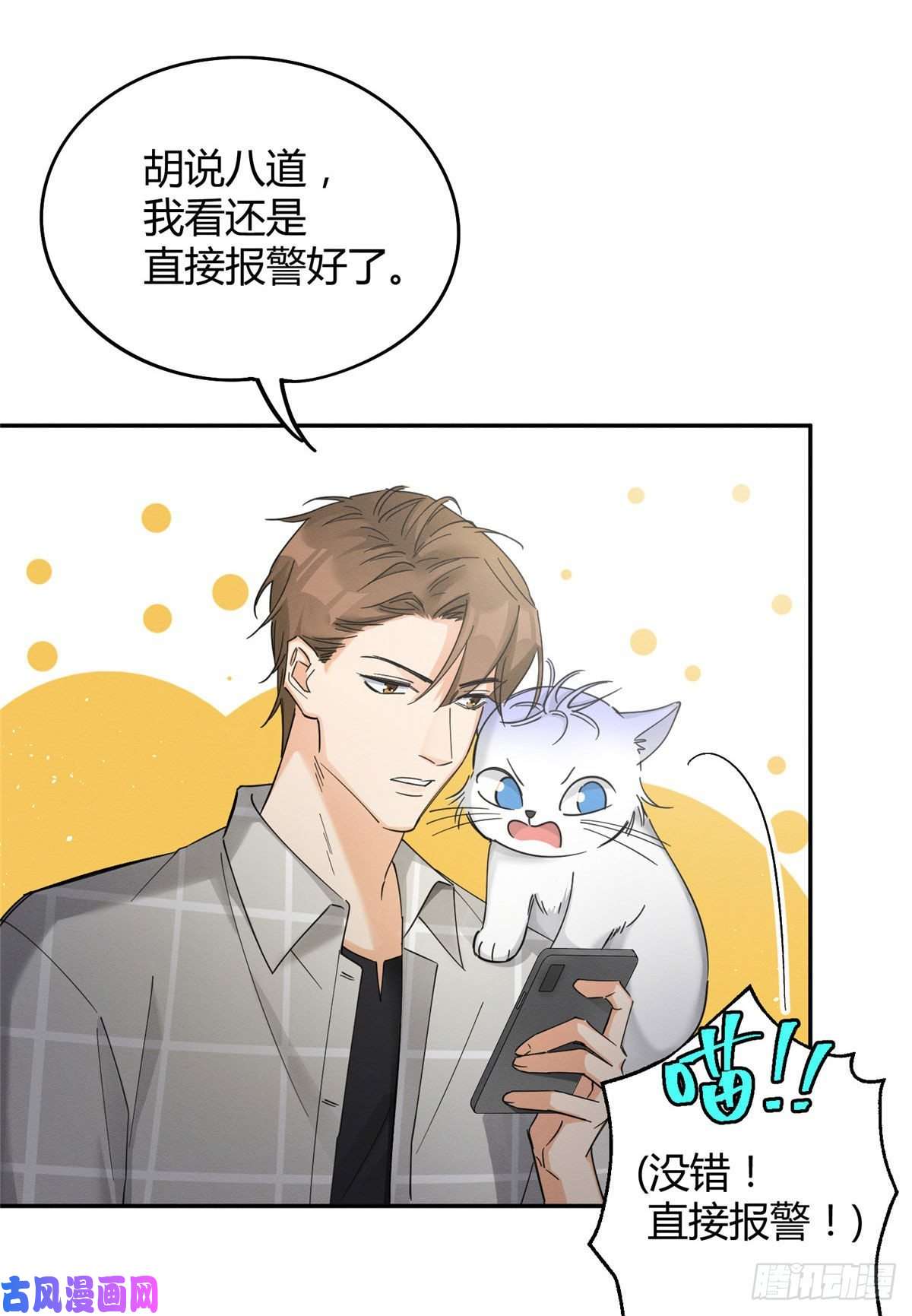 今天也要努力当只猫第17话 签名！