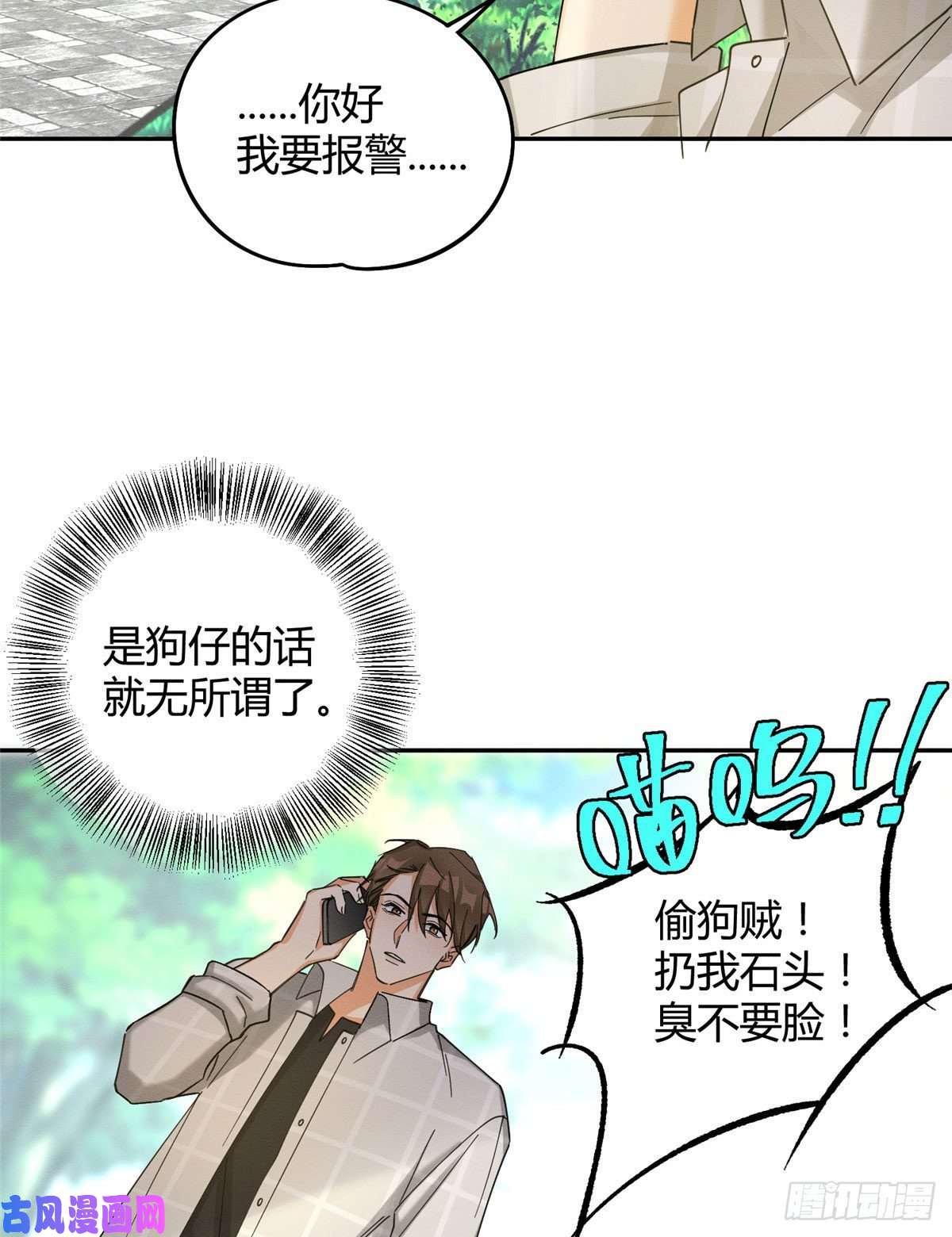 今天也要努力当只猫第17话 签名！