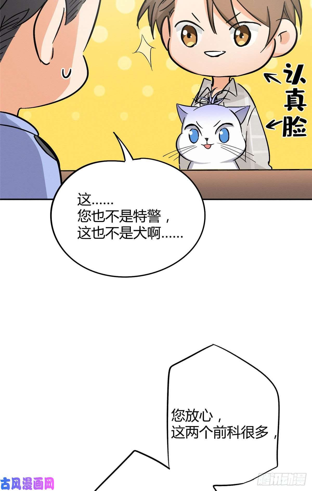 今天也要努力当只猫第17话 签名！