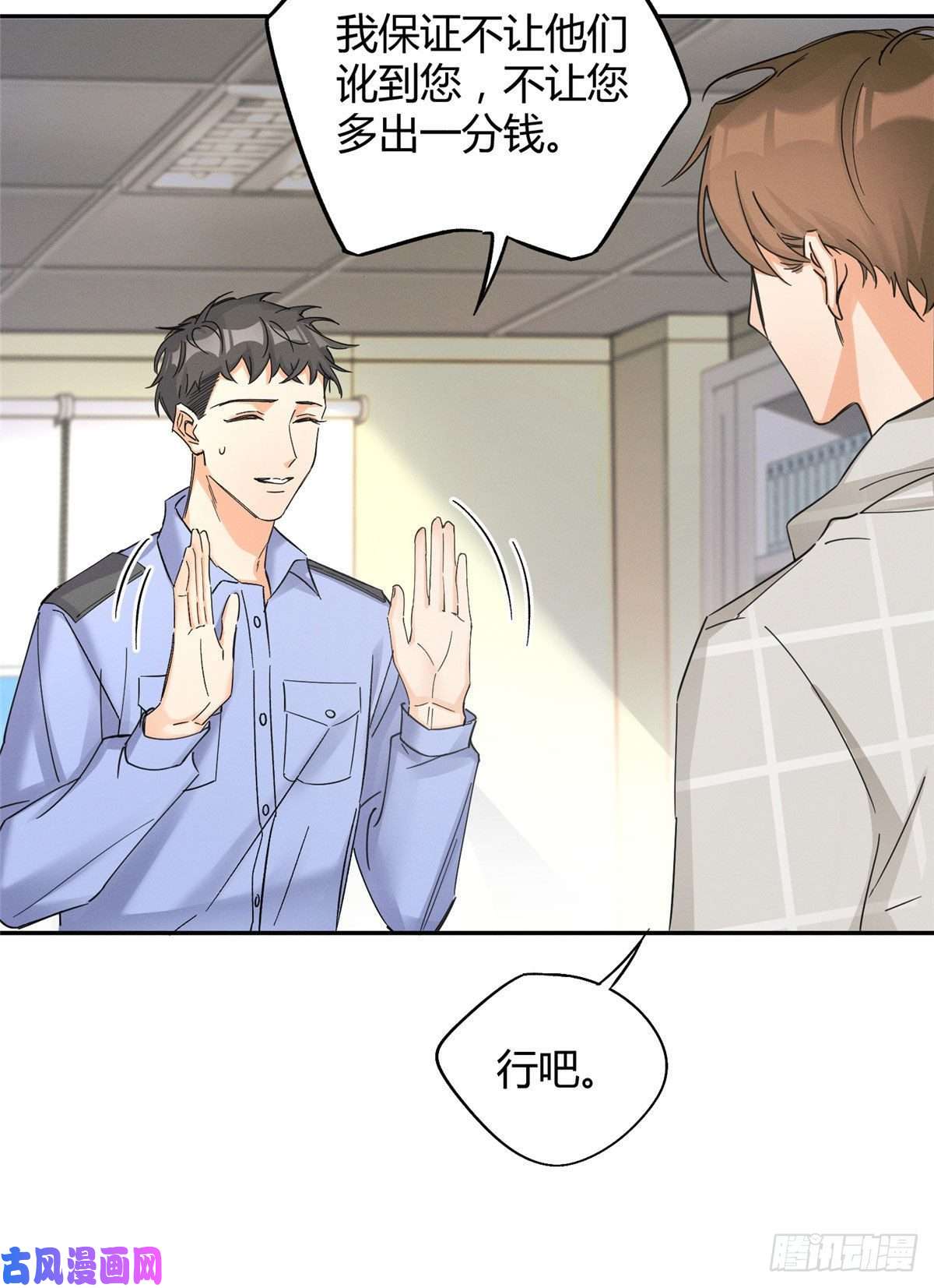 今天也要努力当只猫第17话 签名！