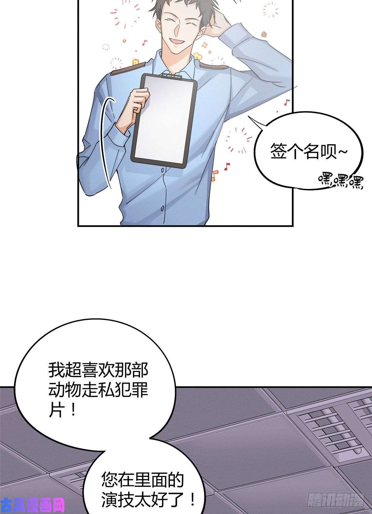 今天也要努力当只猫第17话 签名！