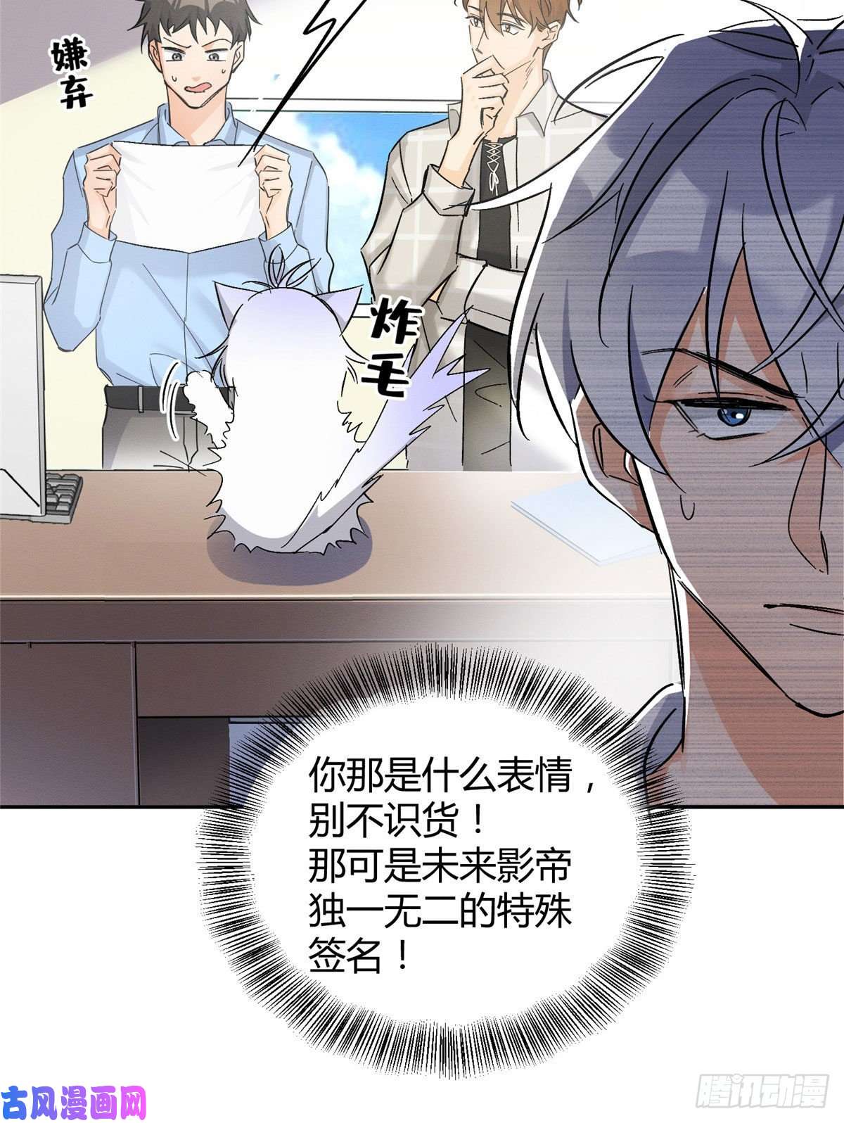 今天也要努力当只猫第17话 签名！