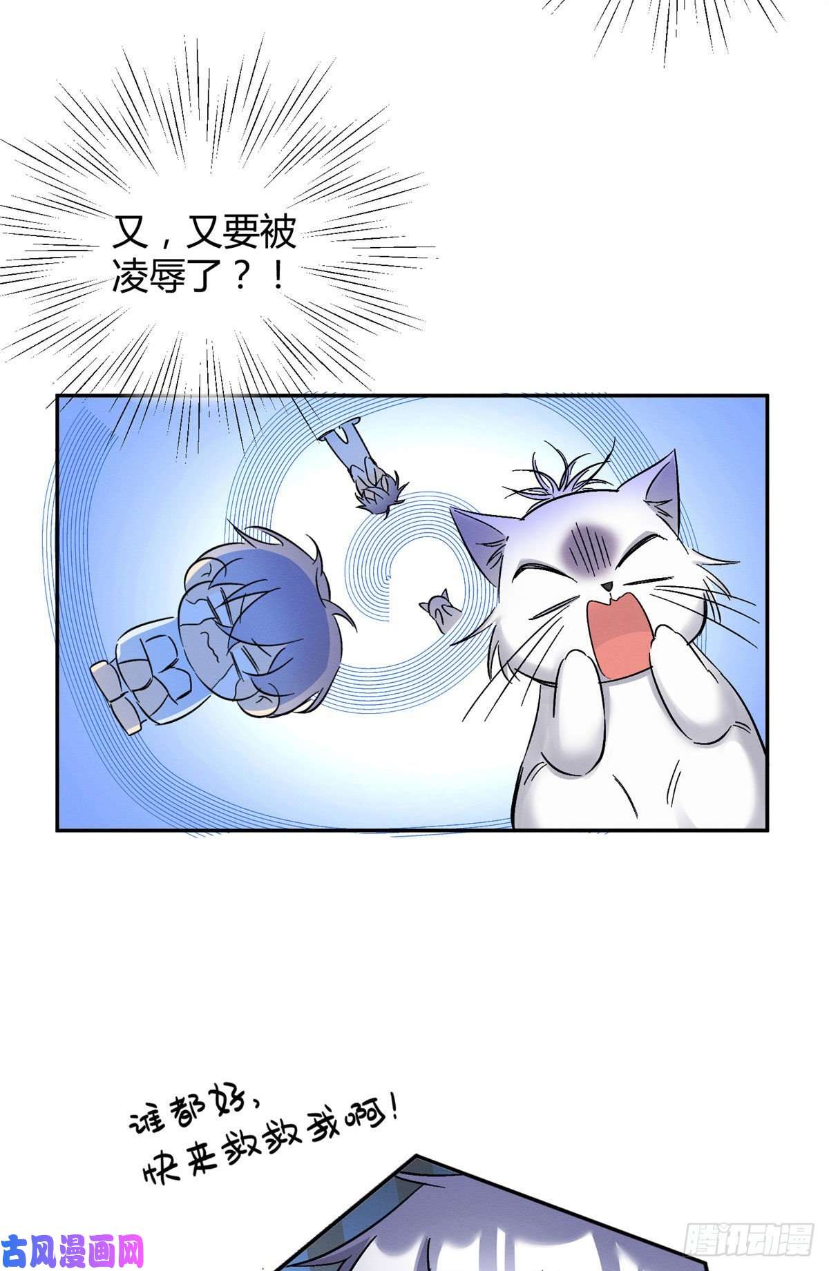 今天也要努力当只猫第17话 签名！