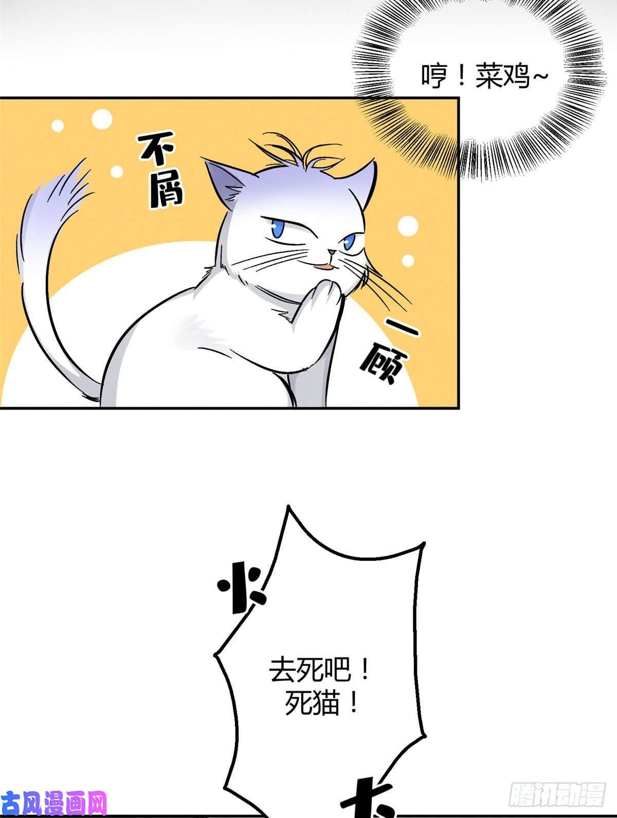 今天也要努力当只猫第17话 签名！