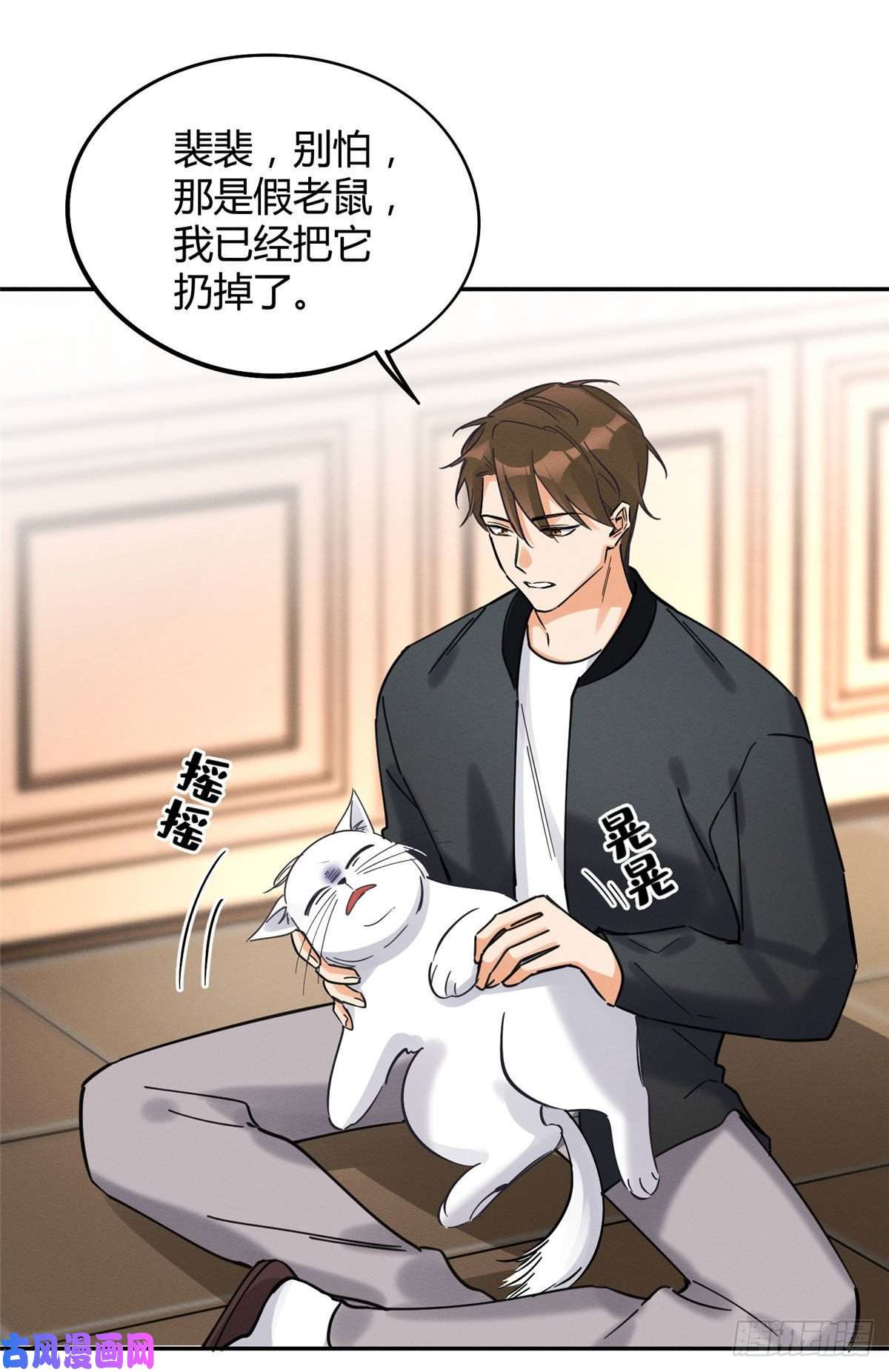 今天也要努力当只猫第18话 好哥哥