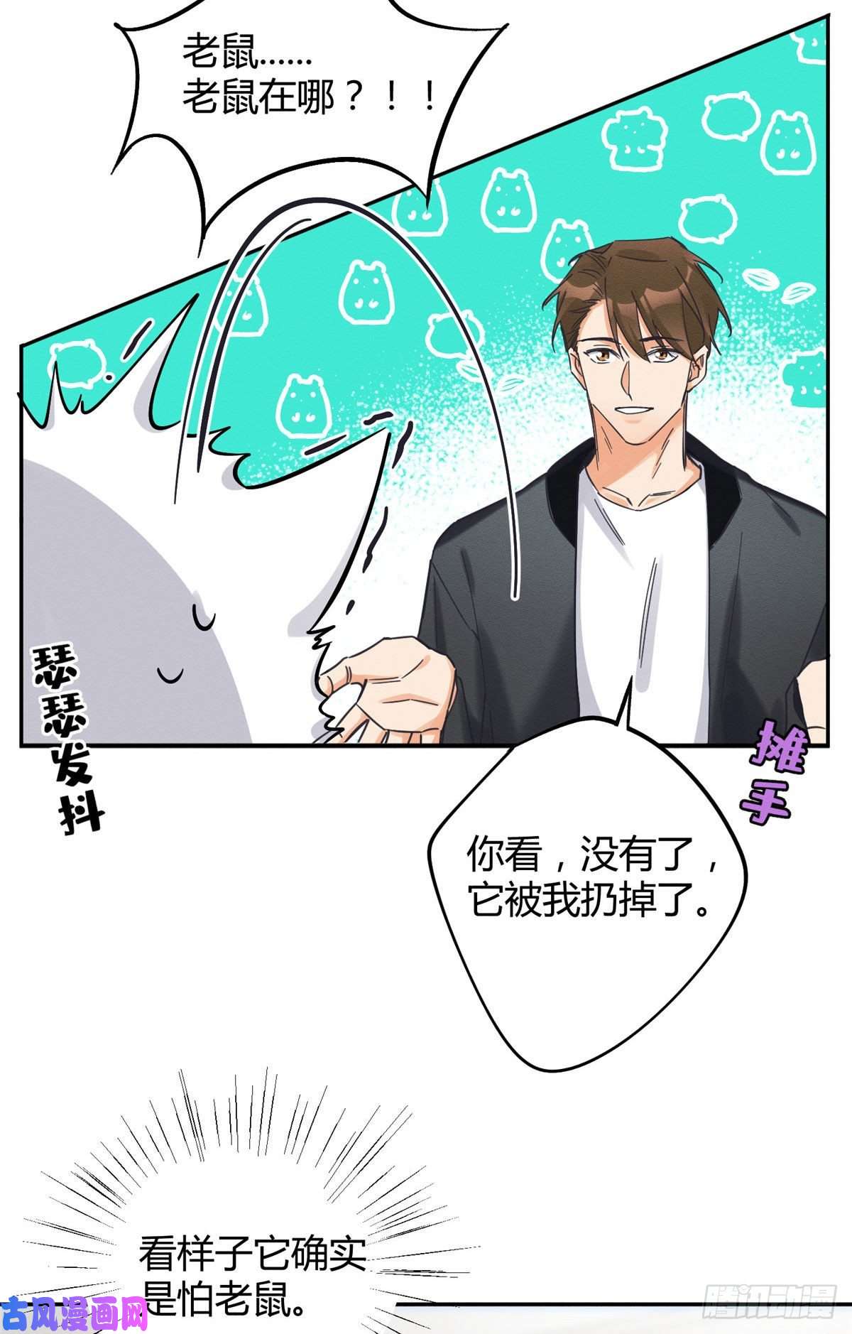 今天也要努力当只猫第18话 好哥哥