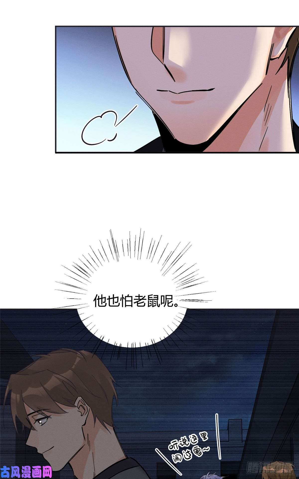 今天也要努力当只猫第18话 好哥哥