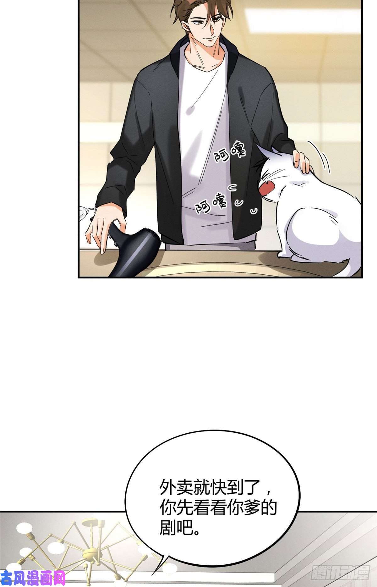 今天也要努力当只猫第18话 好哥哥