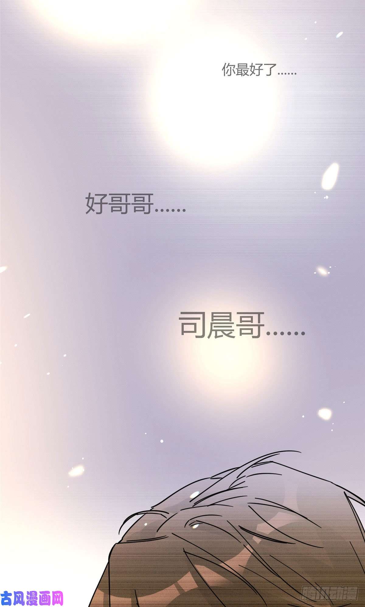 今天也要努力当只猫第18话 好哥哥