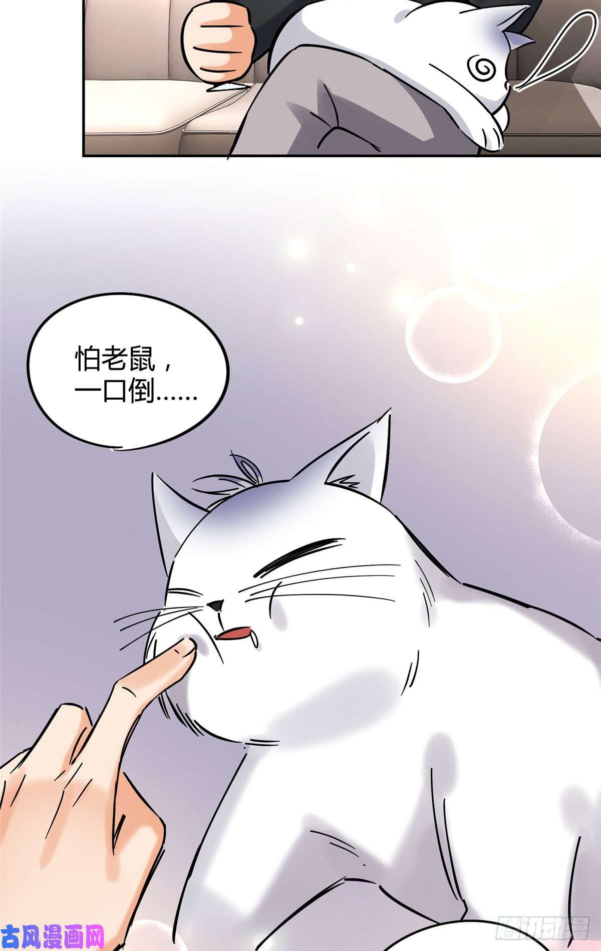 今天也要努力当只猫第18话 好哥哥