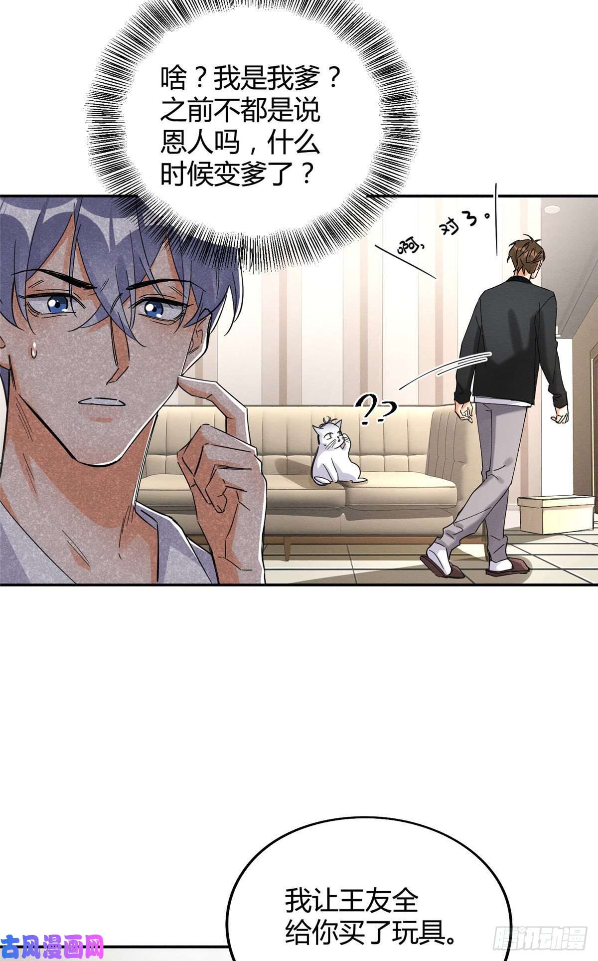 今天也要努力当只猫第18话 好哥哥