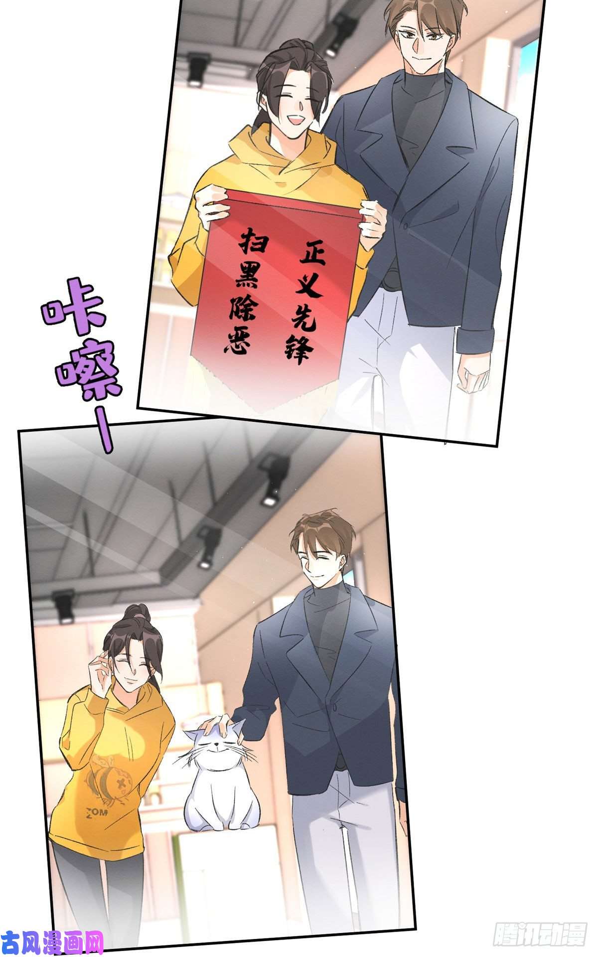 今天也要努力当只猫第19话 营业！