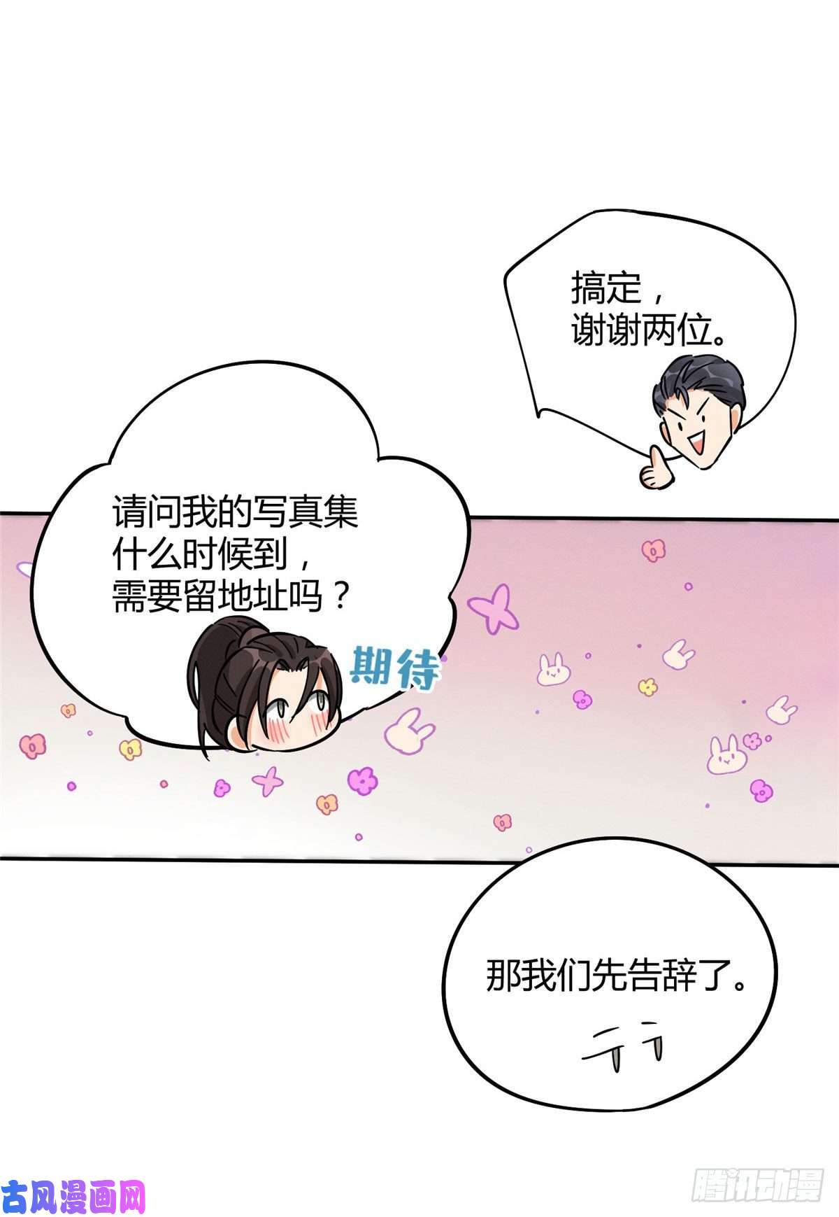 今天也要努力当只猫第19话 营业！