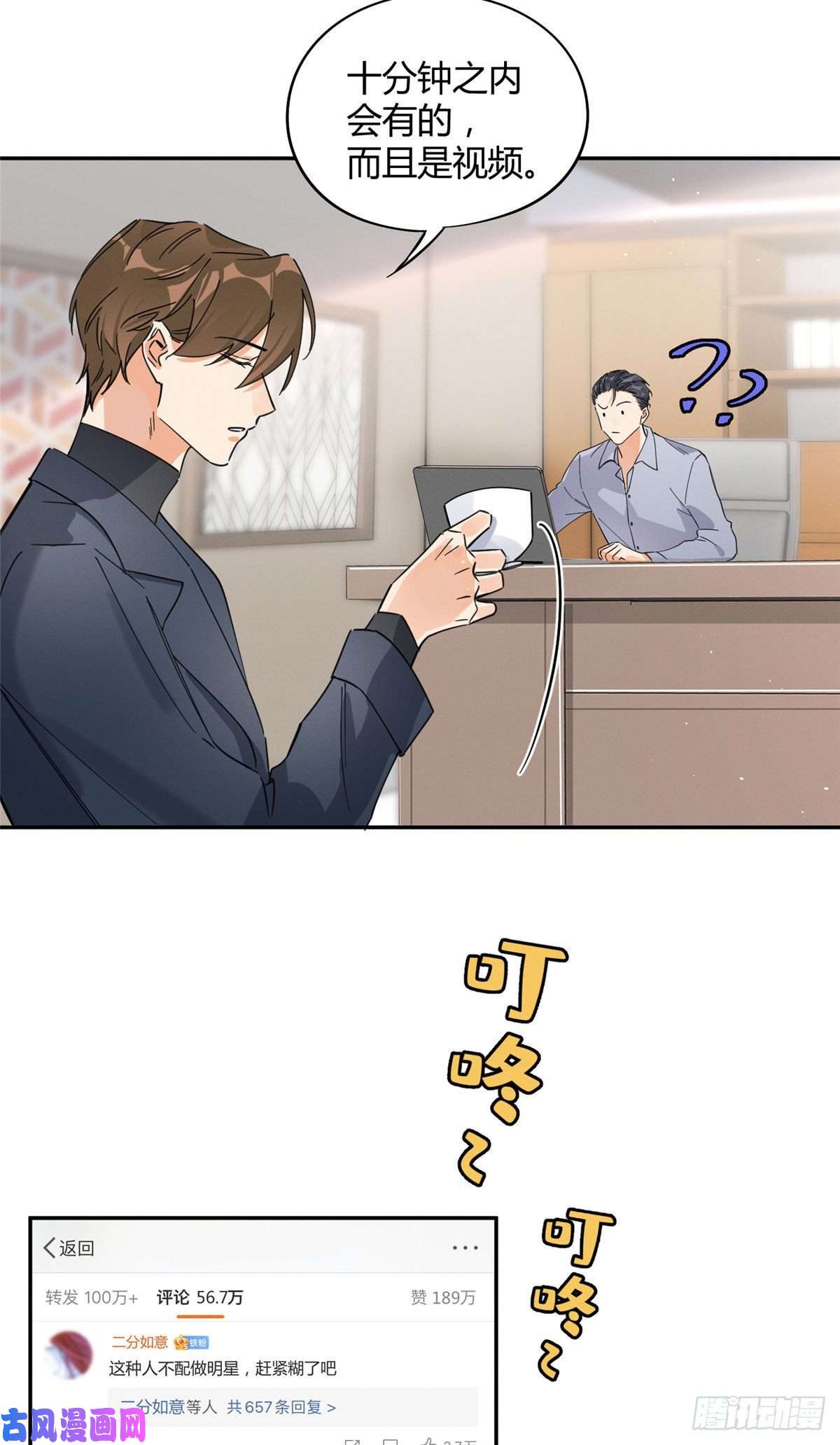 今天也要努力当只猫第19话 营业！