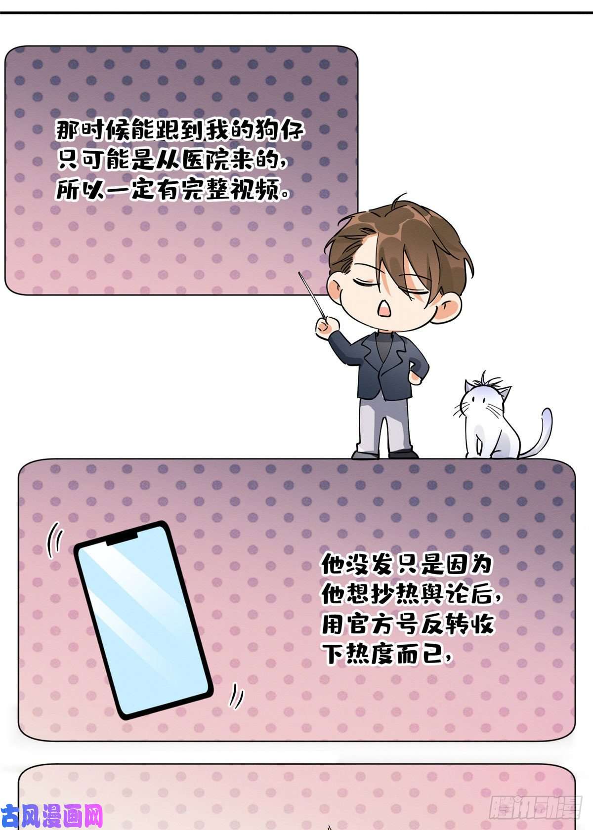 今天也要努力当只猫第19话 营业！