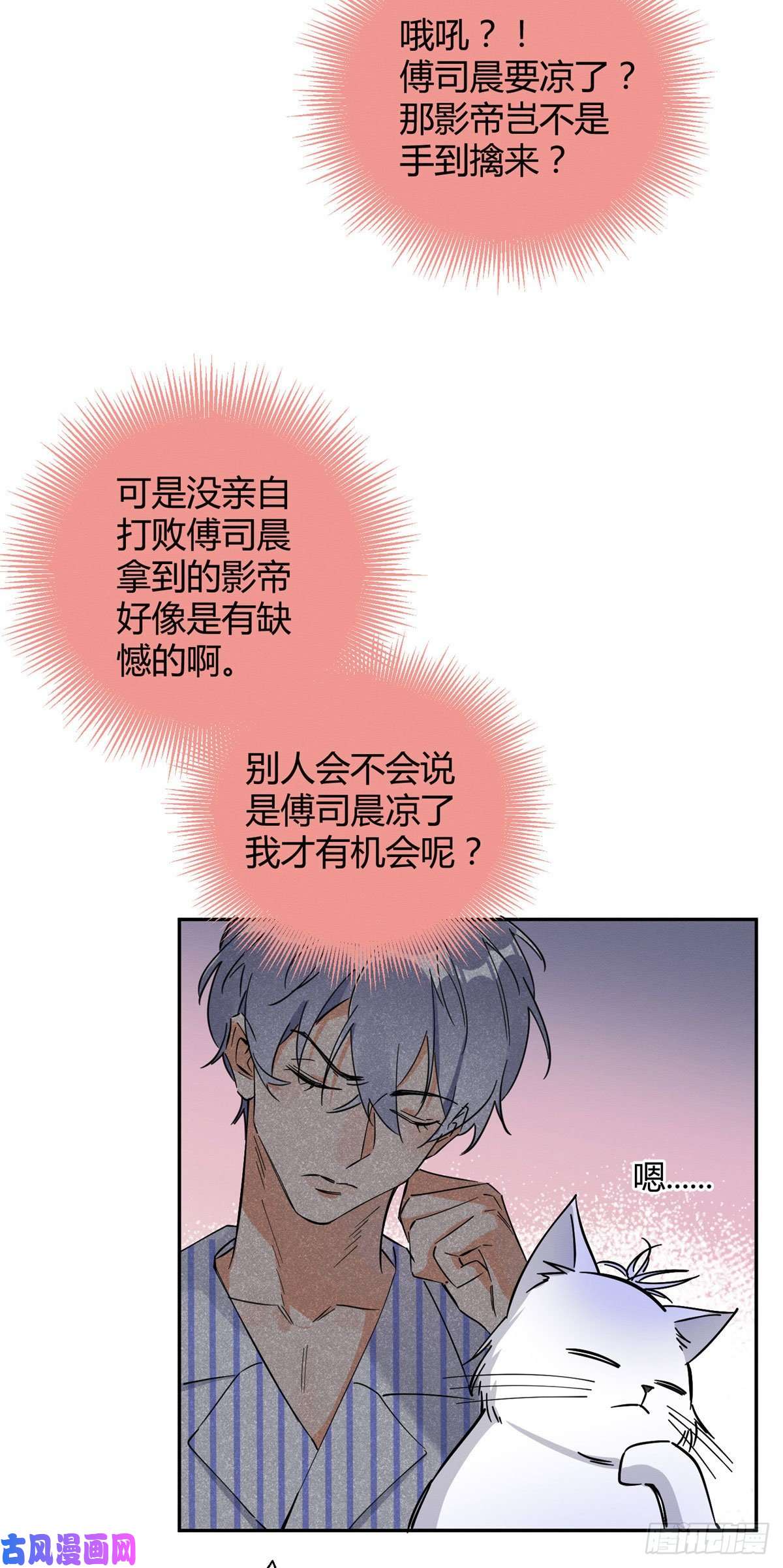 今天也要努力当只猫第19话 营业！