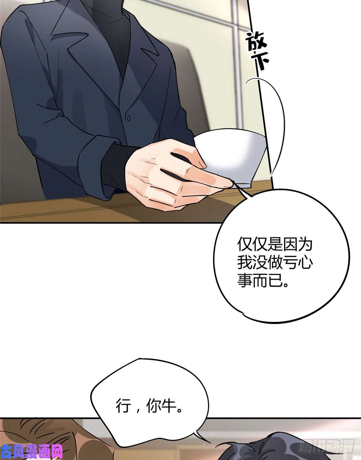 今天也要努力当只猫第19话 营业！