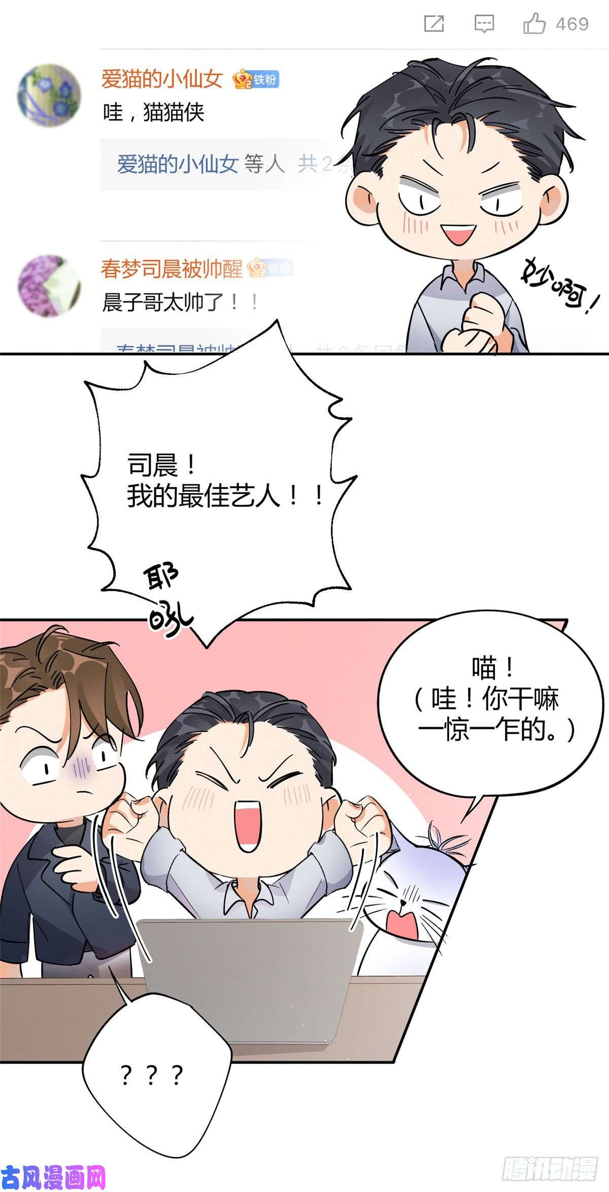 今天也要努力当只猫第19话 营业！