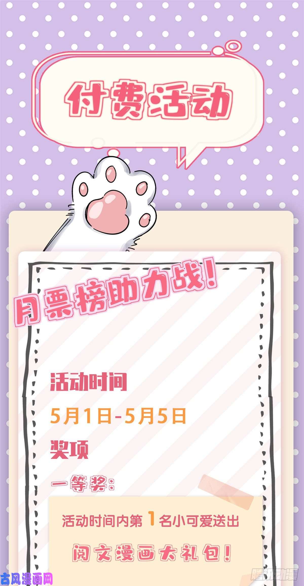 今天也要努力当只猫第19话 营业！